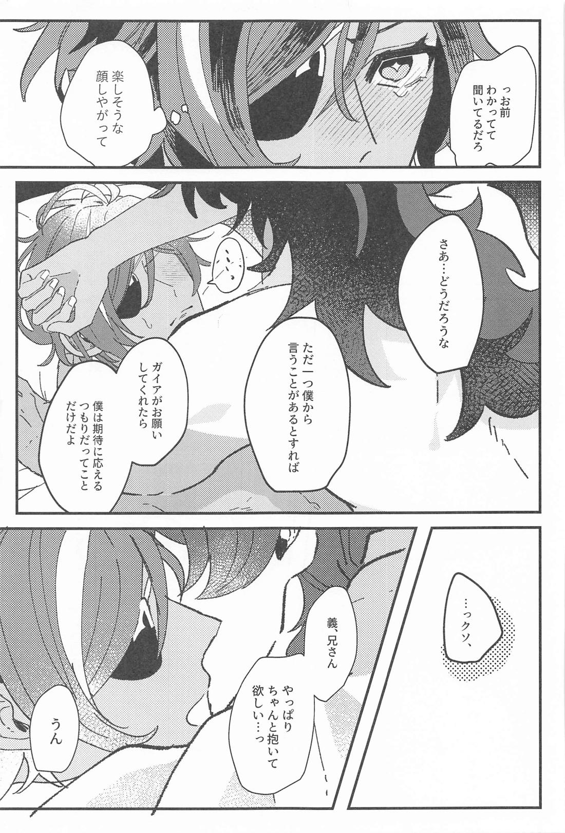 逃げるが勝ちだが逃げられない！？【原神/ディルガイ】 page 36