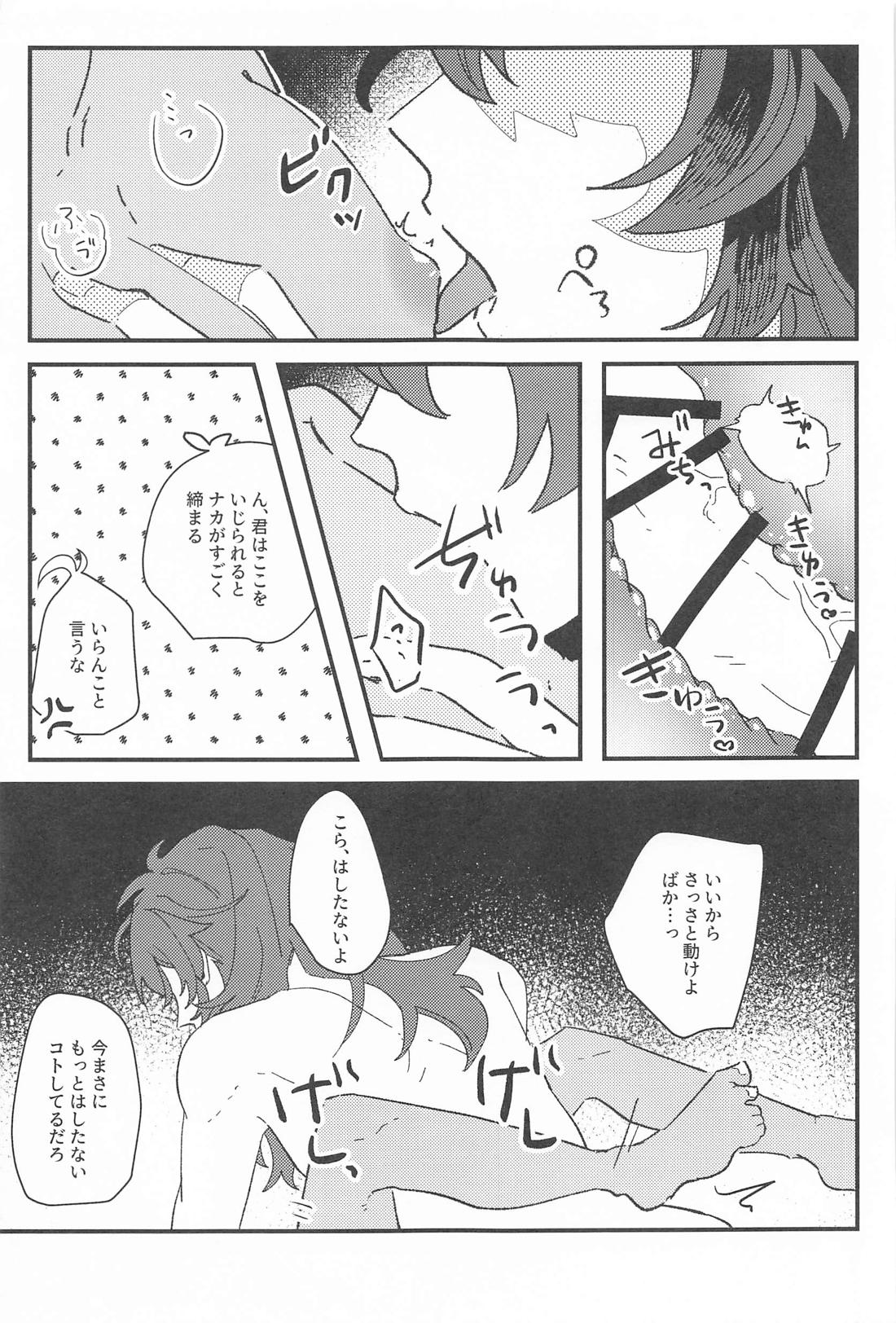 逃げるが勝ちだが逃げられない！？【原神/ディルガイ】 page 38