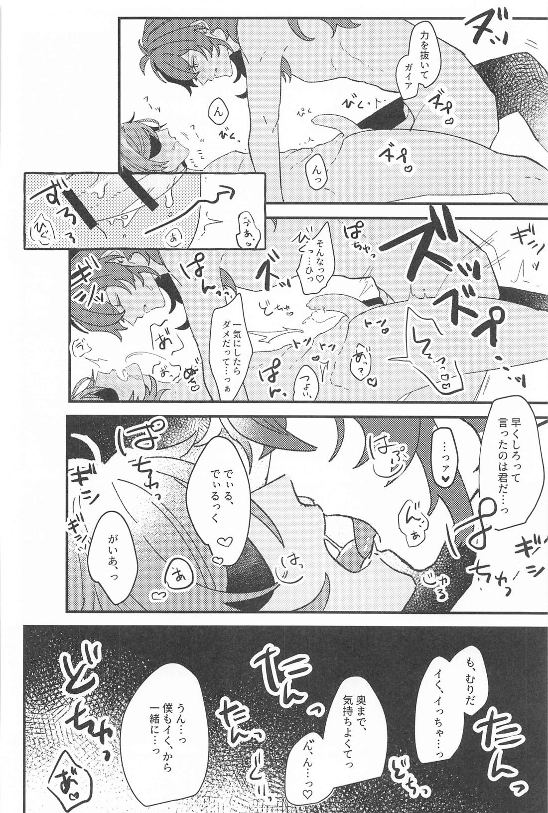 逃げるが勝ちだが逃げられない！？【原神/ディルガイ】 page 39
