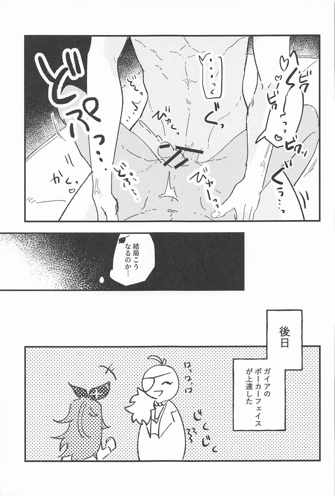 逃げるが勝ちだが逃げられない！？【原神/ディルガイ】 page 40