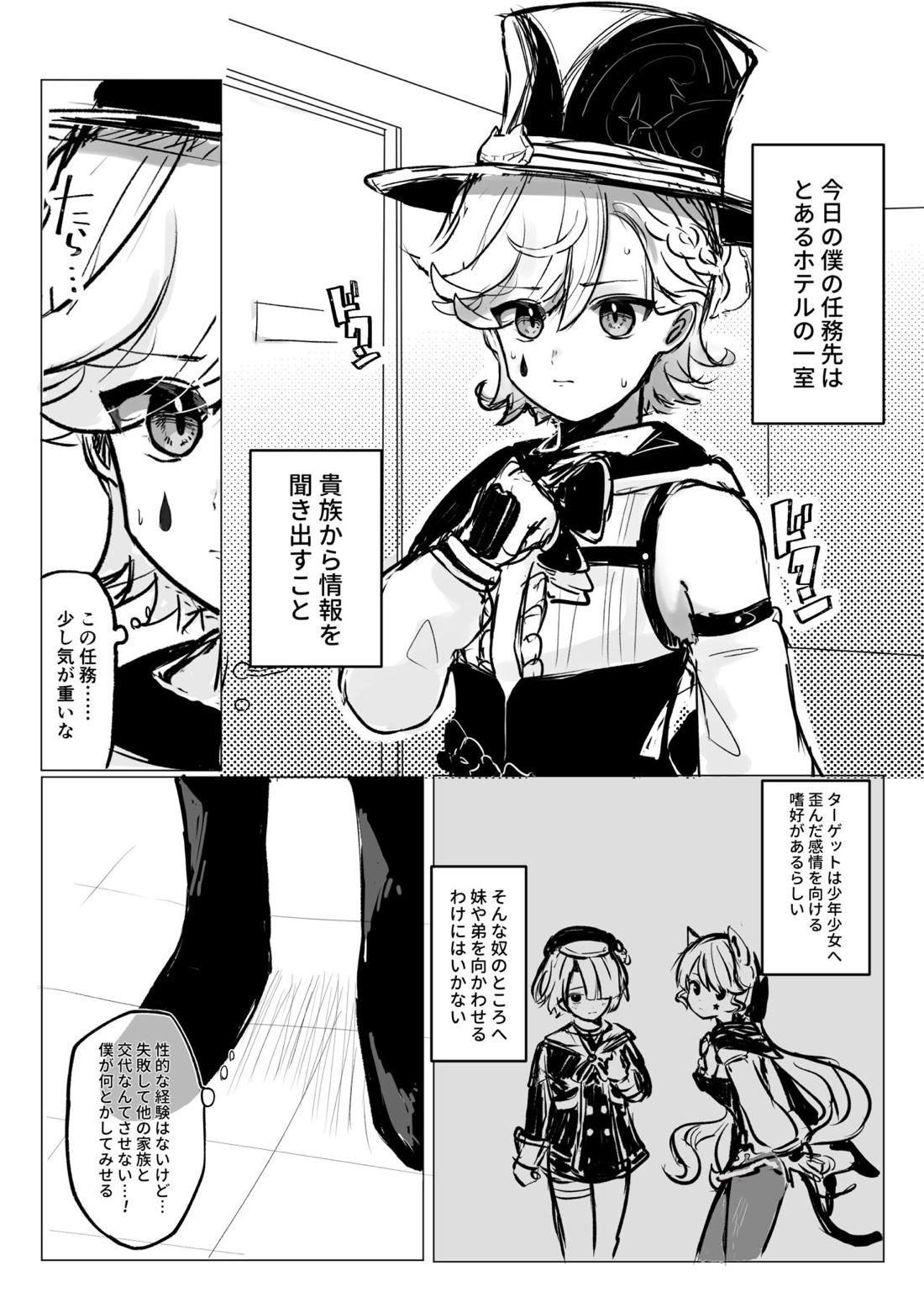 BL manga "リネ放リネご都合まんが【原神/リネ×放浪者】" cover image