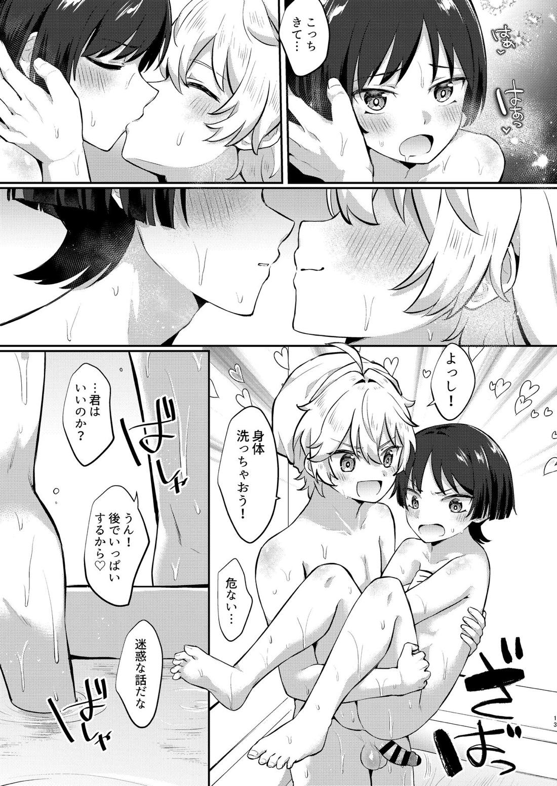 新妻の放浪者とイチャイチャ新婚生活【原神】 page 12