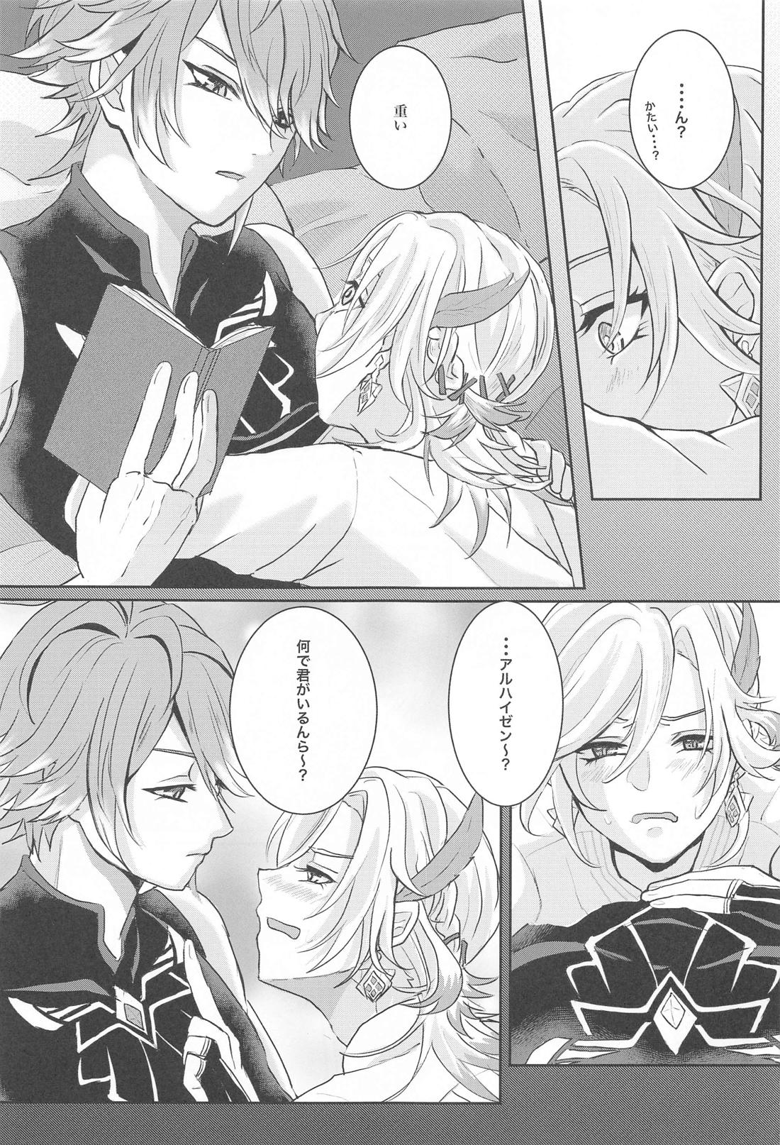 緑の屋根の二人のお話【原神/アルカヴェ】 page 16