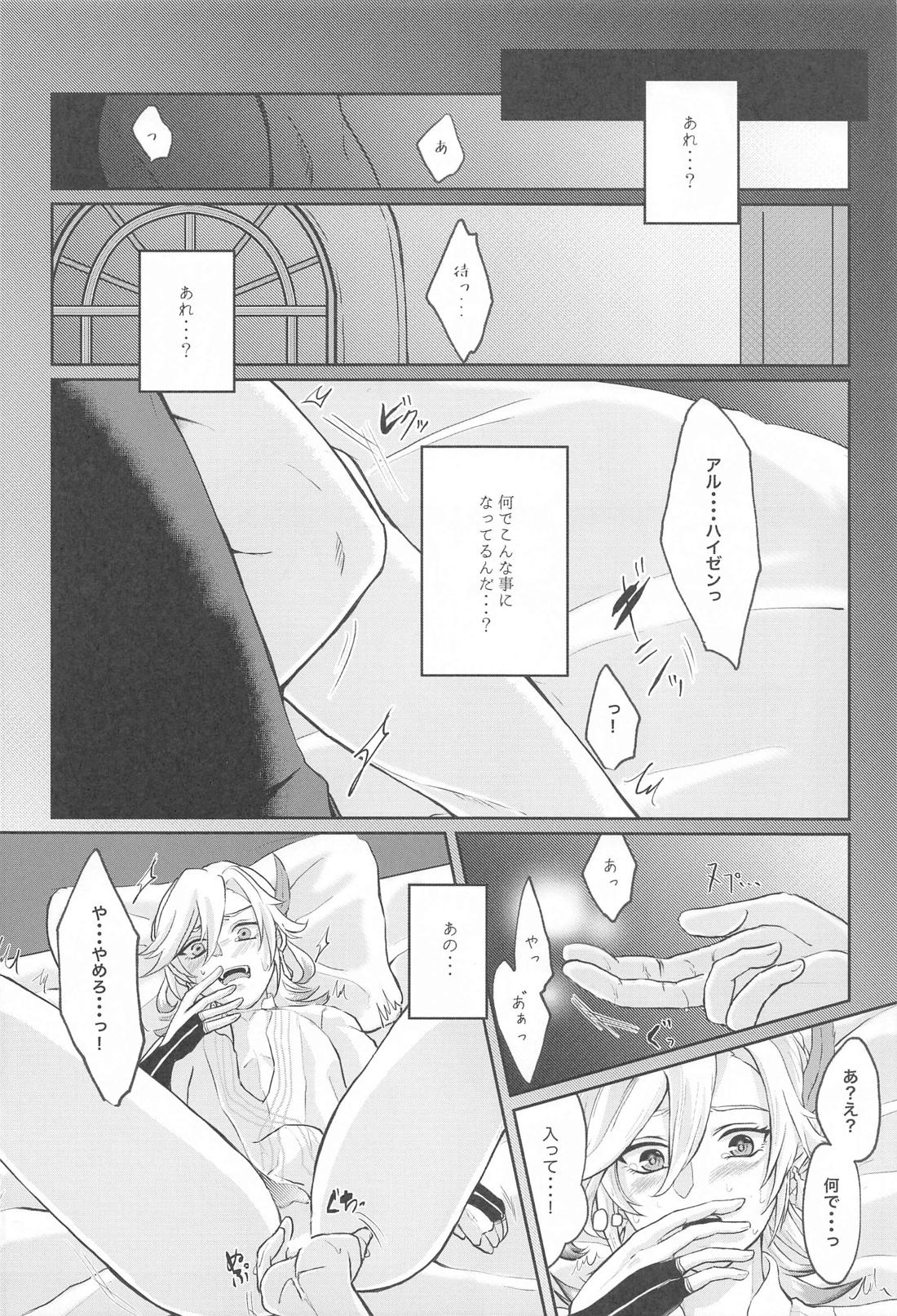 緑の屋根の二人のお話【原神/アルカヴェ】 page 21