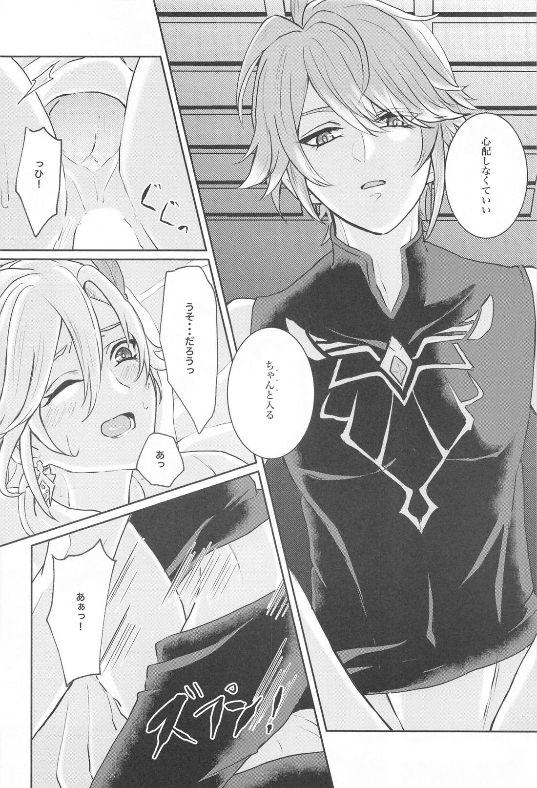 緑の屋根の二人のお話【原神/アルカヴェ】 page 23