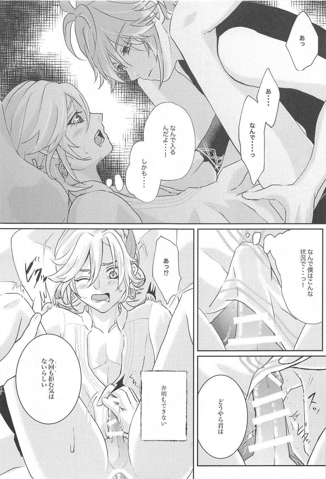緑の屋根の二人のお話【原神/アルカヴェ】 page 24