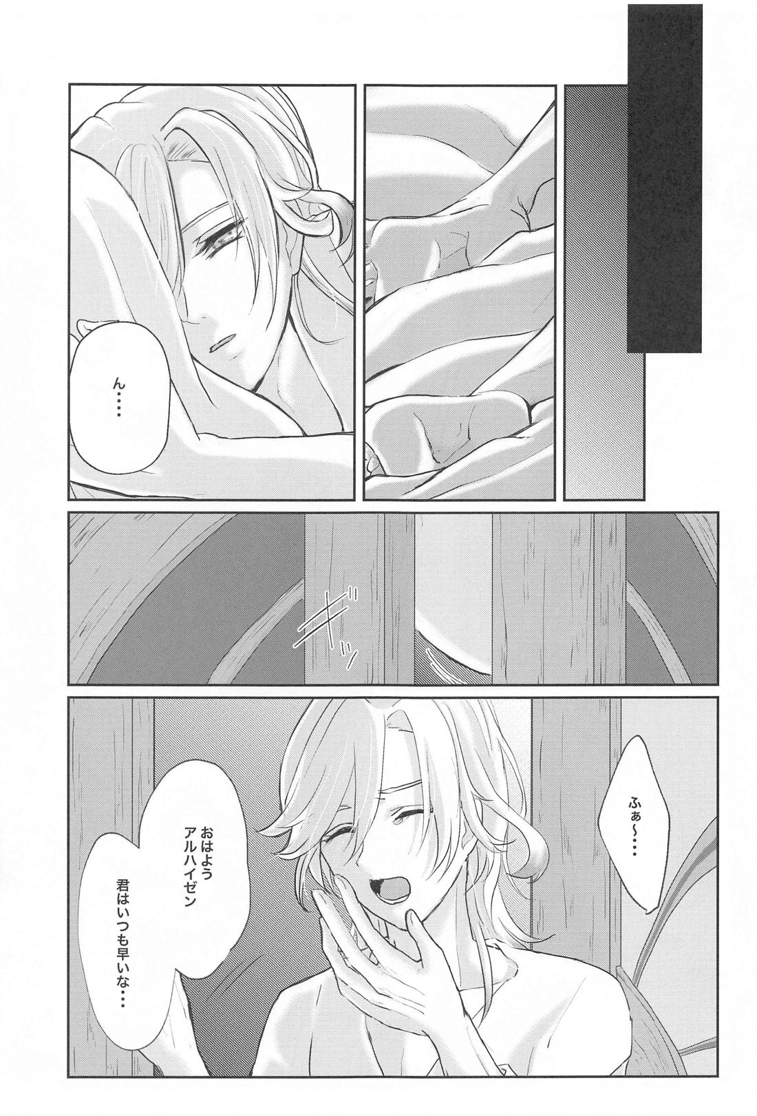 緑の屋根の二人のお話【原神/アルカヴェ】 page 26