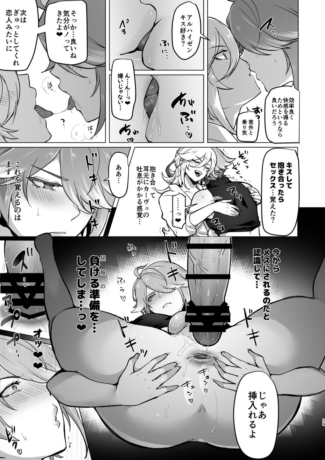 同居人に家賃の代わりにチンポを提供してもらったらハマっちゃった話【原神/カヴェアル】 page 28
