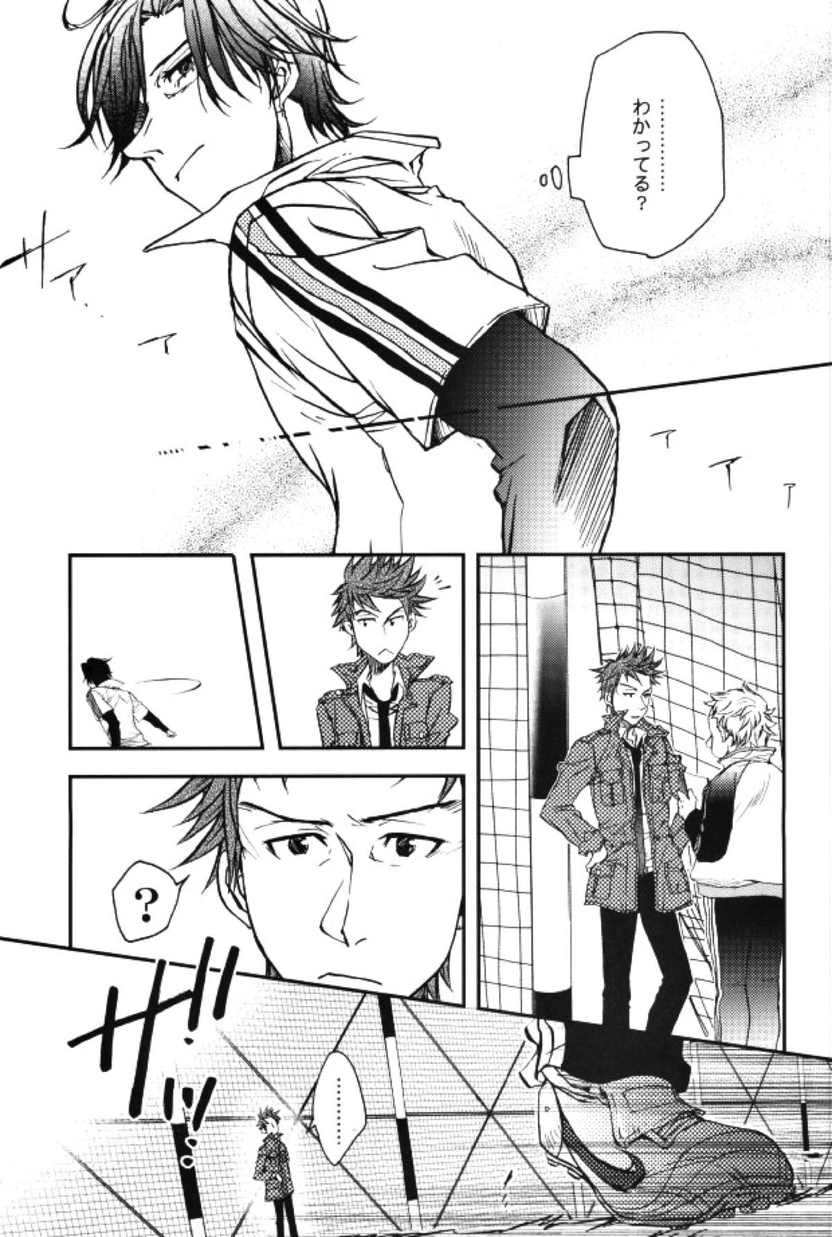 うちの監督がこんなにモテモテのわけがない【GIANT KILLING/バキタツ】 page 28
