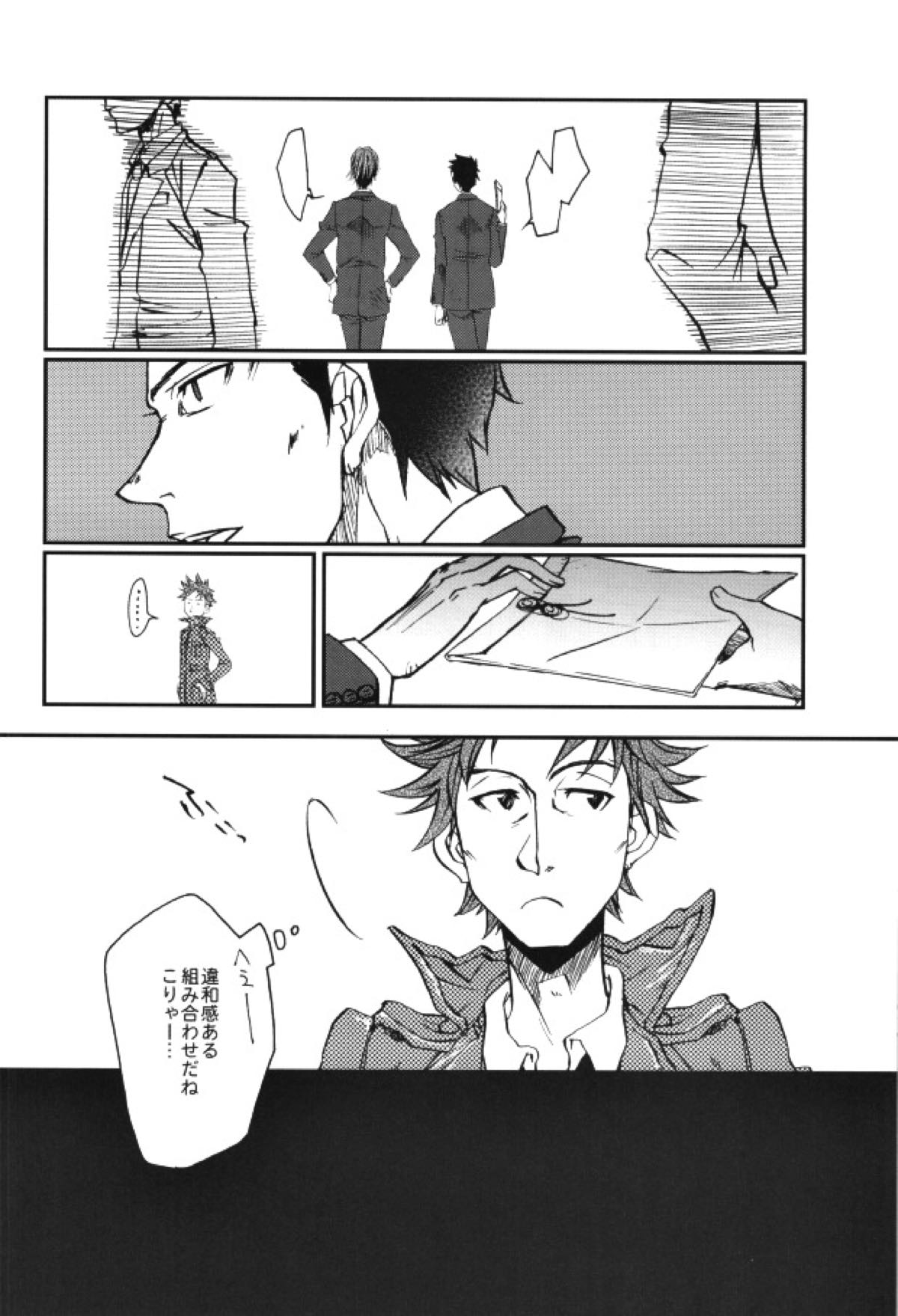 うちの監督がこんなにモテモテのわけがない【GIANT KILLING/バキタツ】 page 31