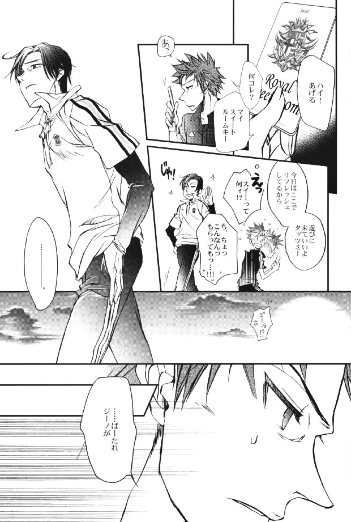 うちの監督がこんなにモテモテのわけがない【GIANT KILLING/バキタツ】 page 34