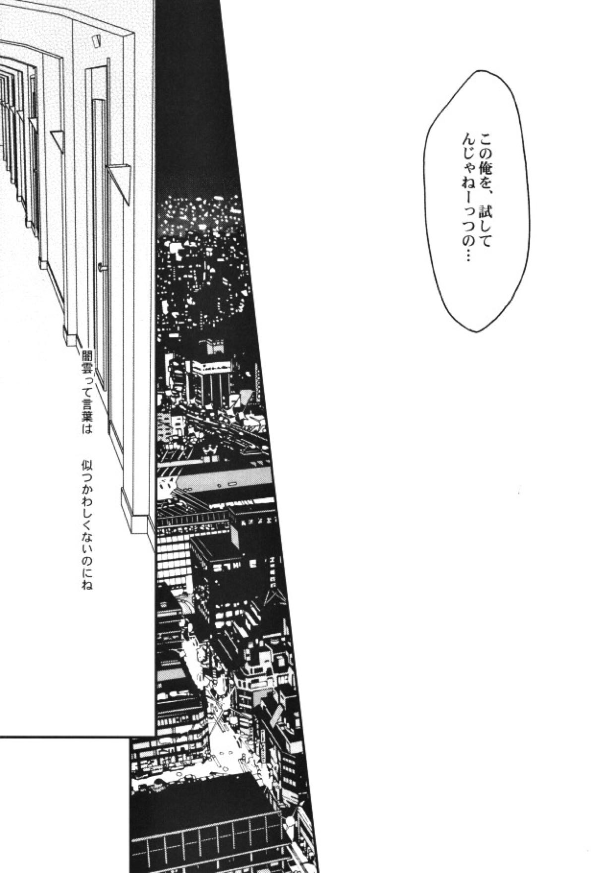 うちの監督がこんなにモテモテのわけがない【GIANT KILLING/バキタツ】 page 35