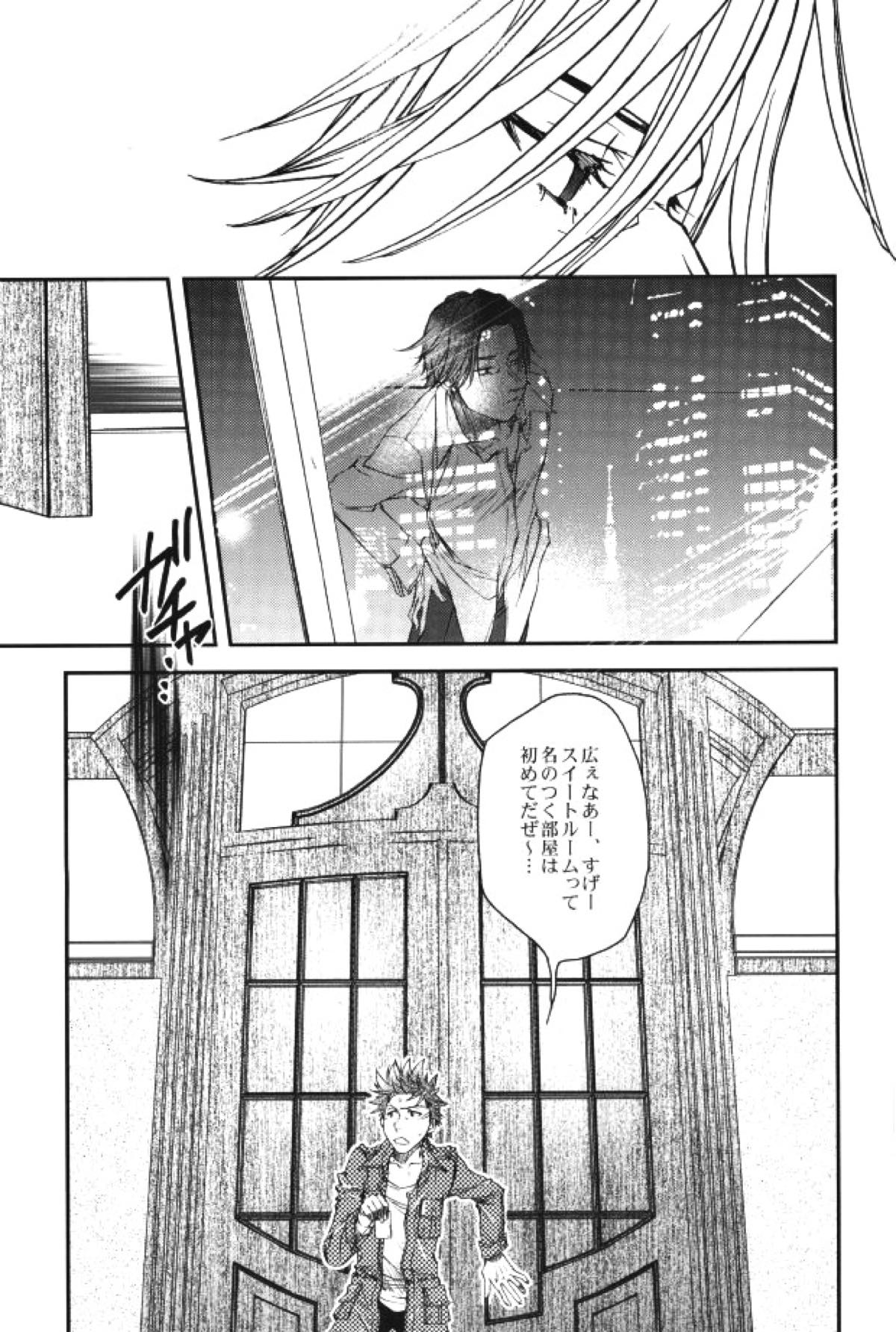 うちの監督がこんなにモテモテのわけがない【GIANT KILLING/バキタツ】 page 36