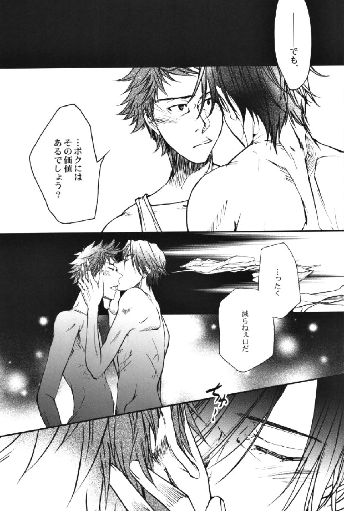 うちの監督がこんなにモテモテのわけがない【GIANT KILLING/バキタツ】 page 40