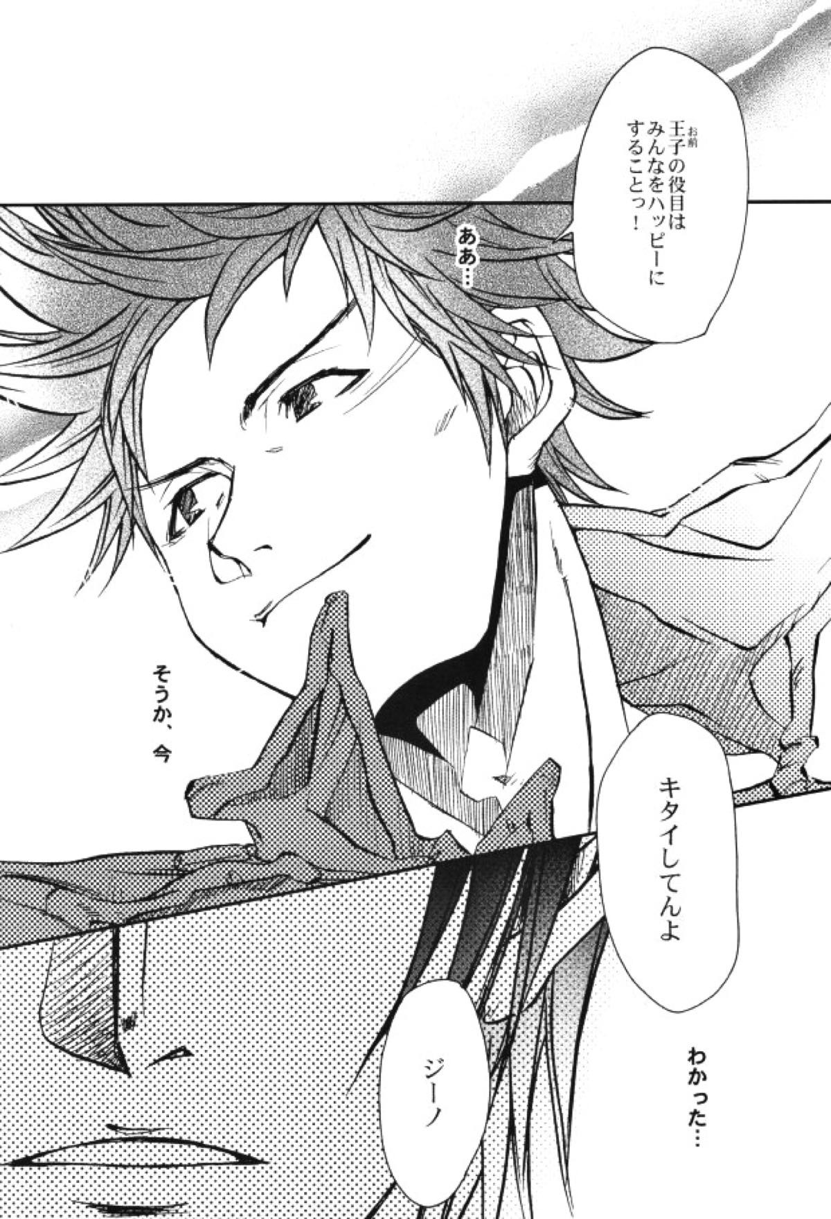 うちの監督がこんなにモテモテのわけがない【GIANT KILLING/バキタツ】 page 45