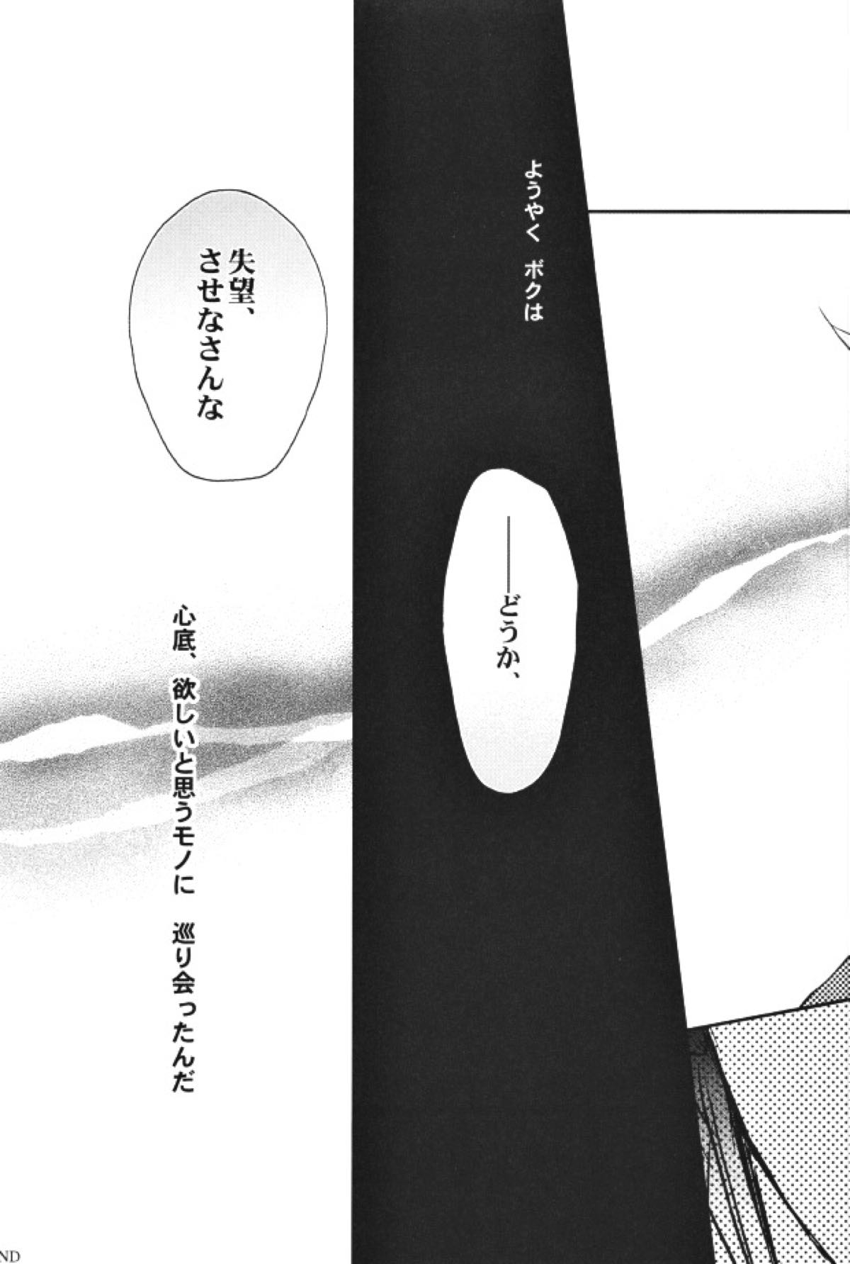 うちの監督がこんなにモテモテのわけがない【GIANT KILLING/バキタツ】 page 46