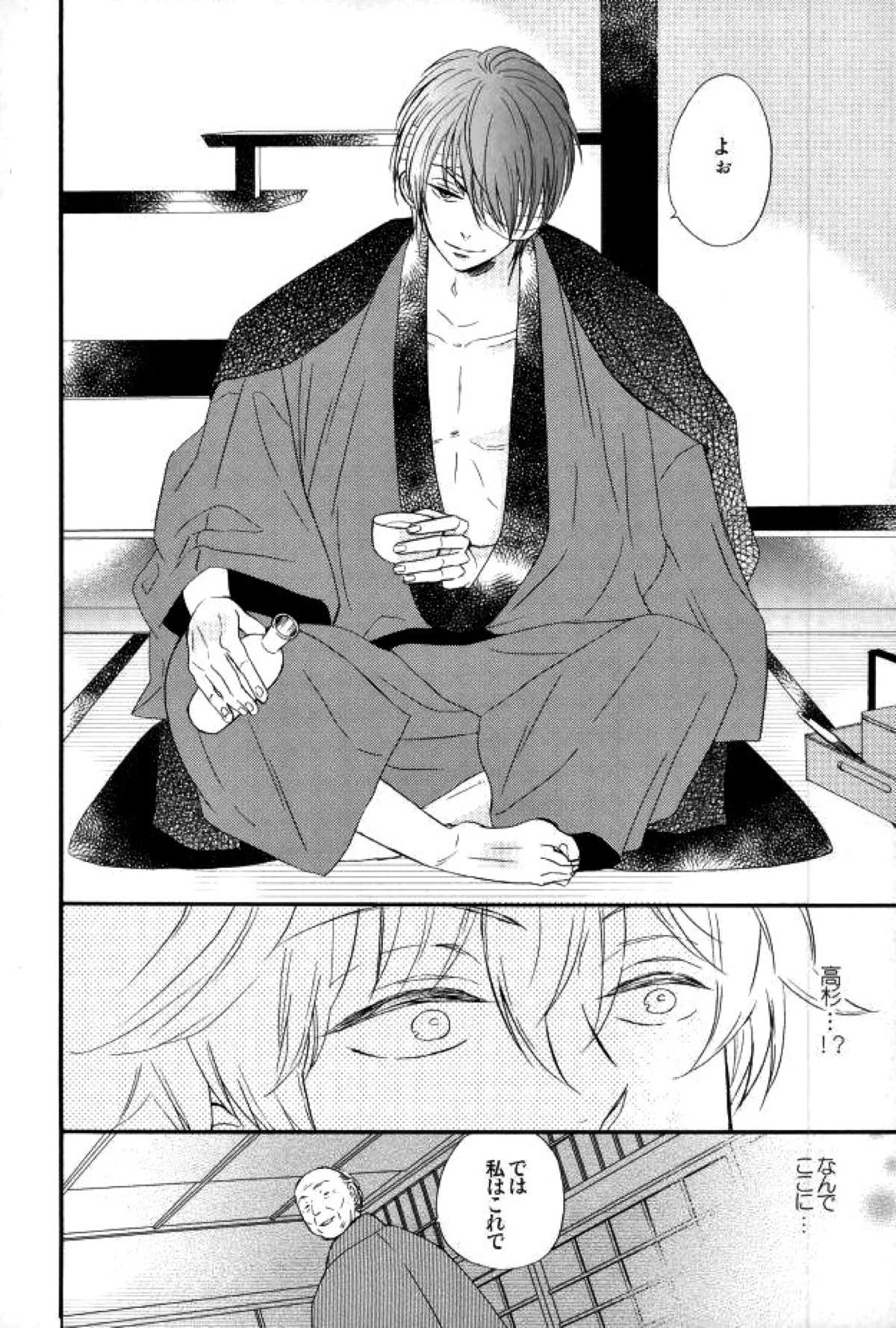 花の縛人【銀魂/高銀】 page 13
