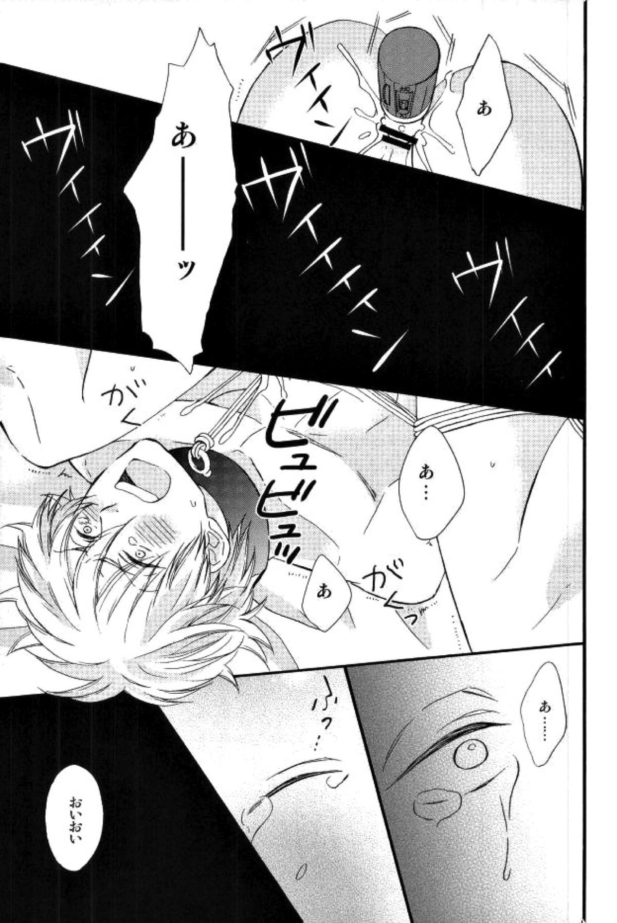 花の縛人【銀魂/高銀】 page 22