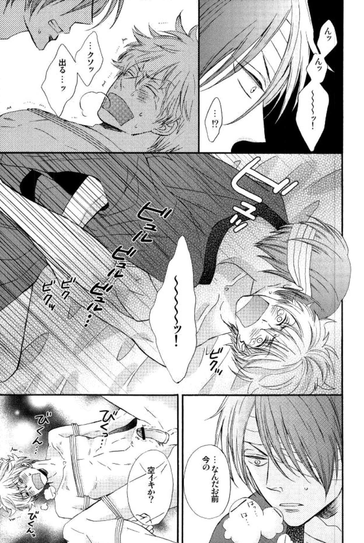 花の縛人【銀魂/高銀】 page 32