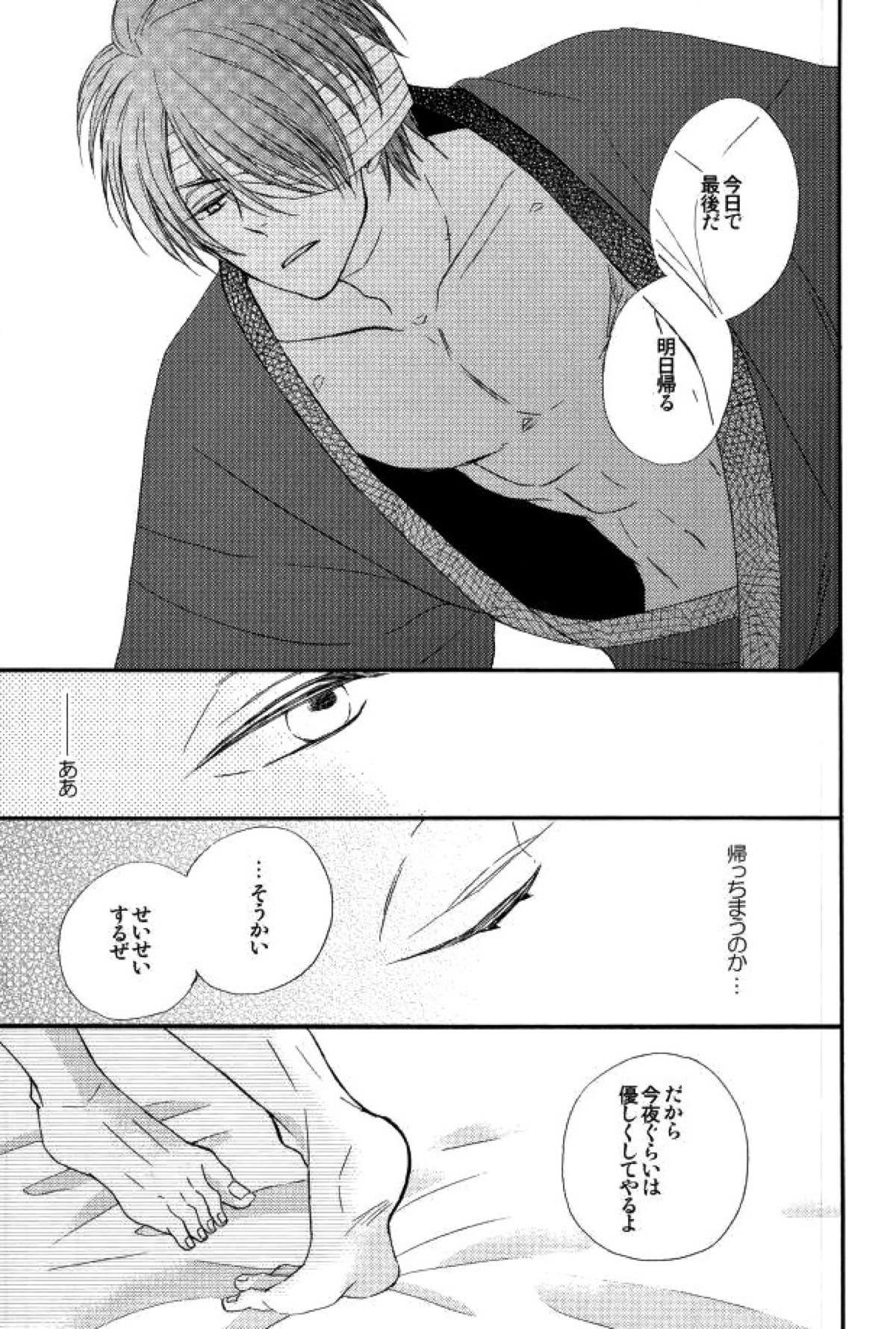 花の縛人【銀魂/高銀】 page 42