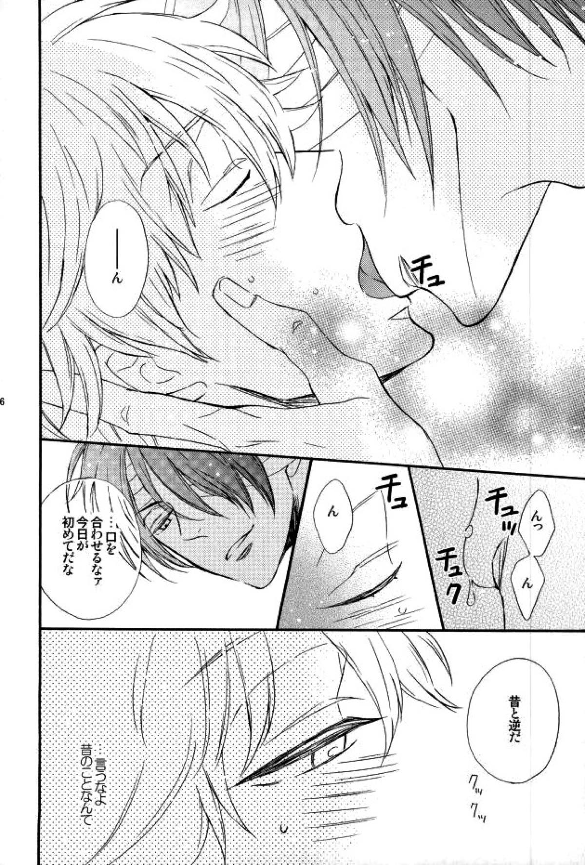 花の縛人【銀魂/高銀】 page 43