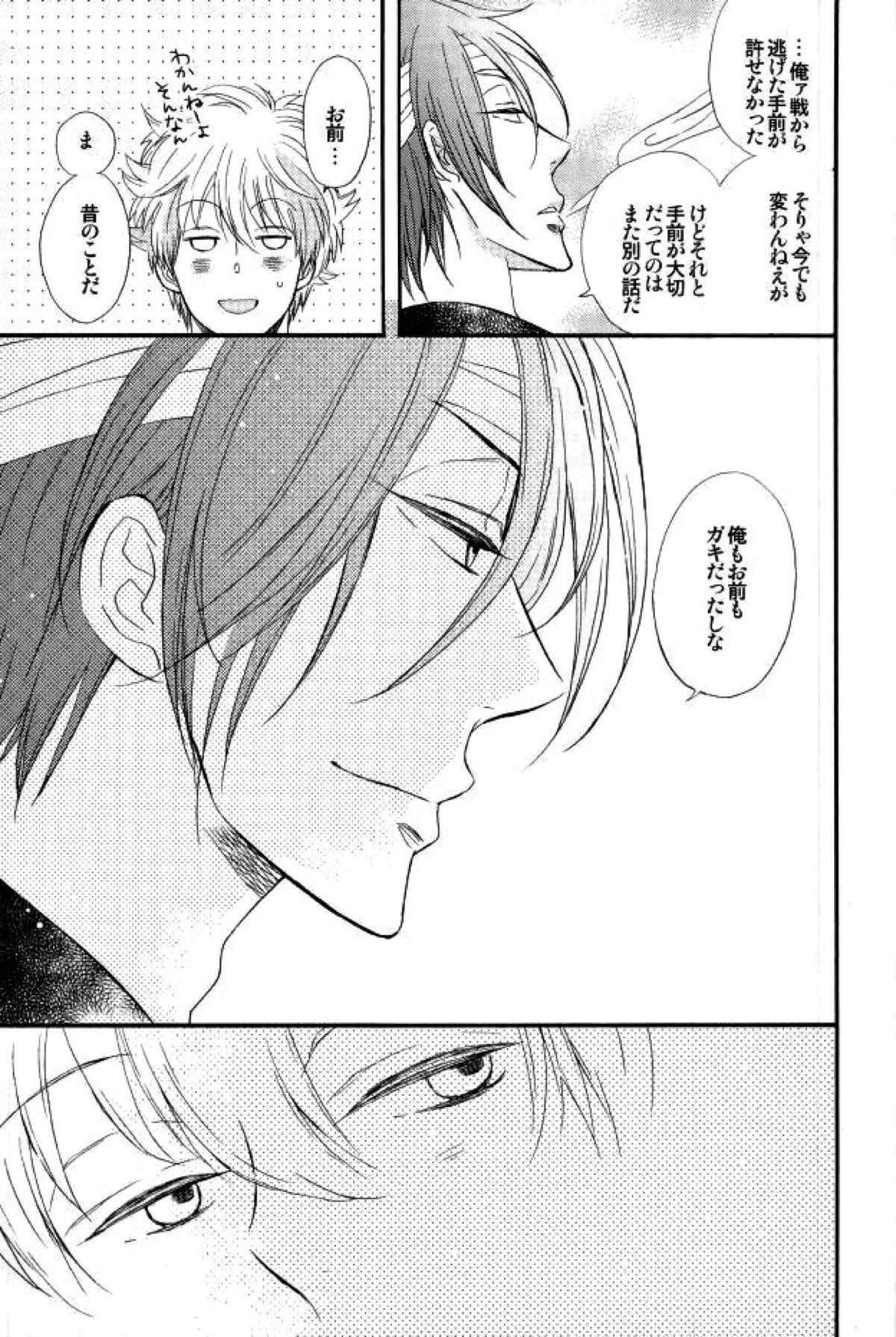 花の縛人【銀魂/高銀】 page 52