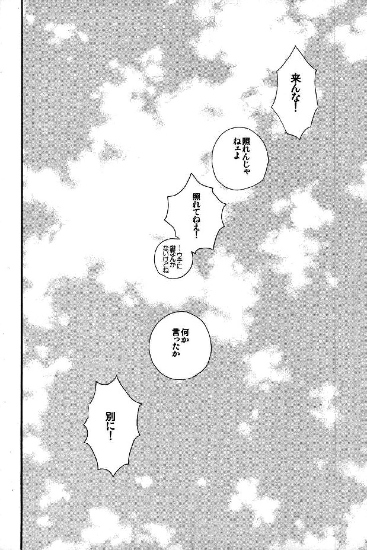花の縛人【銀魂/高銀】 page 55