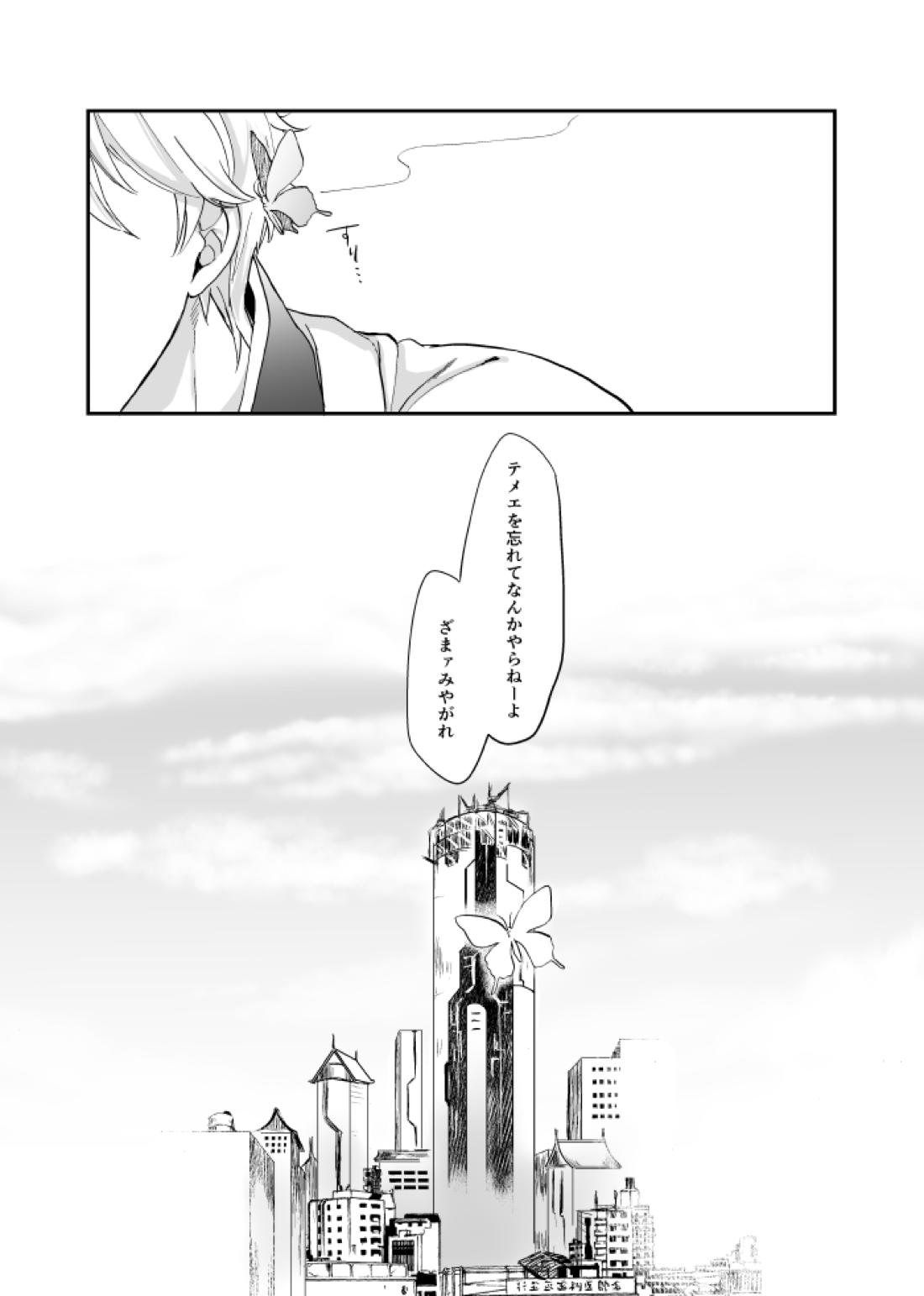 巡【銀魂/銀高】 page 46