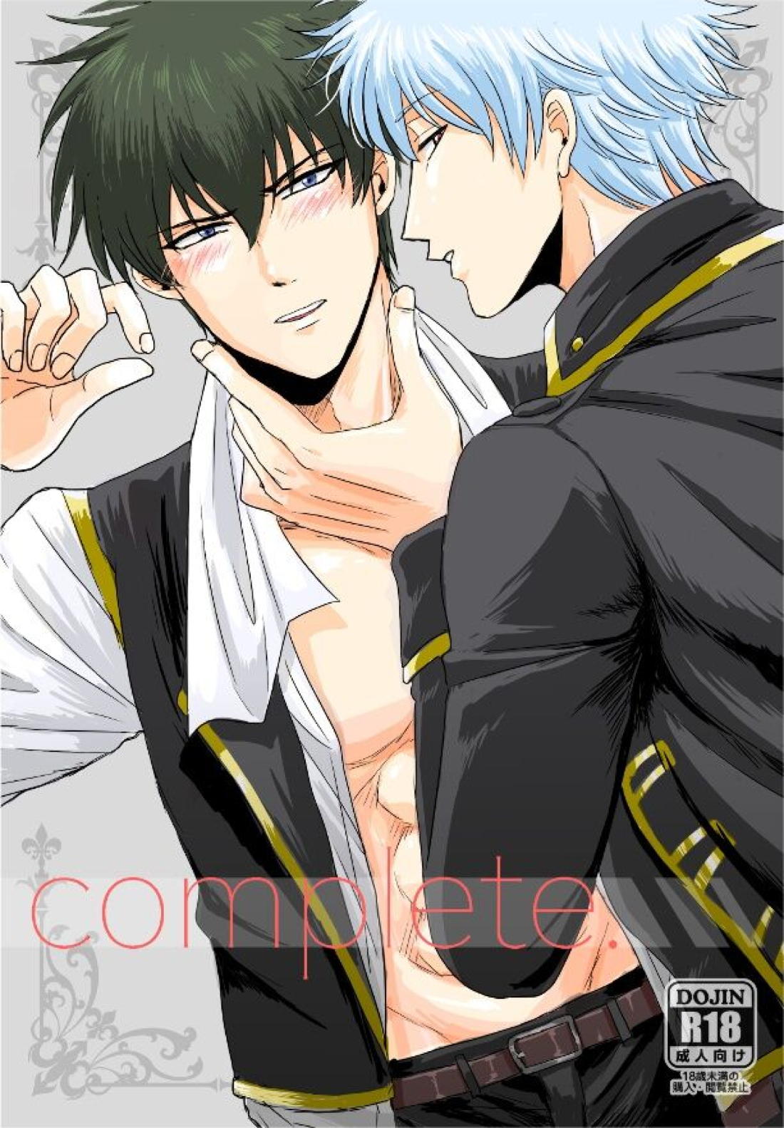 Recommended BL manga "complete.【銀魂/銀土】" cover image