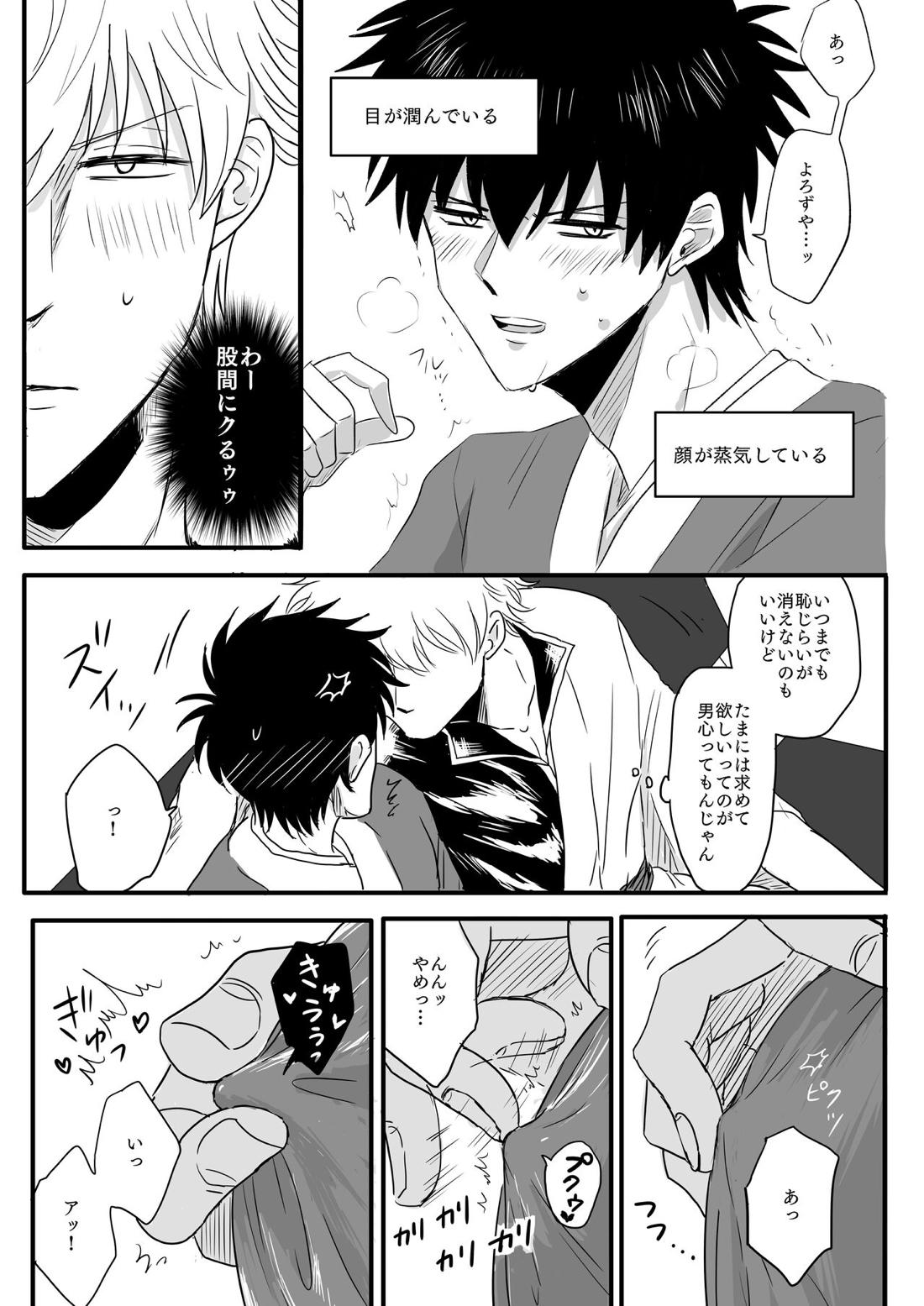 おたおめ!【銀魂/銀土】 page 15