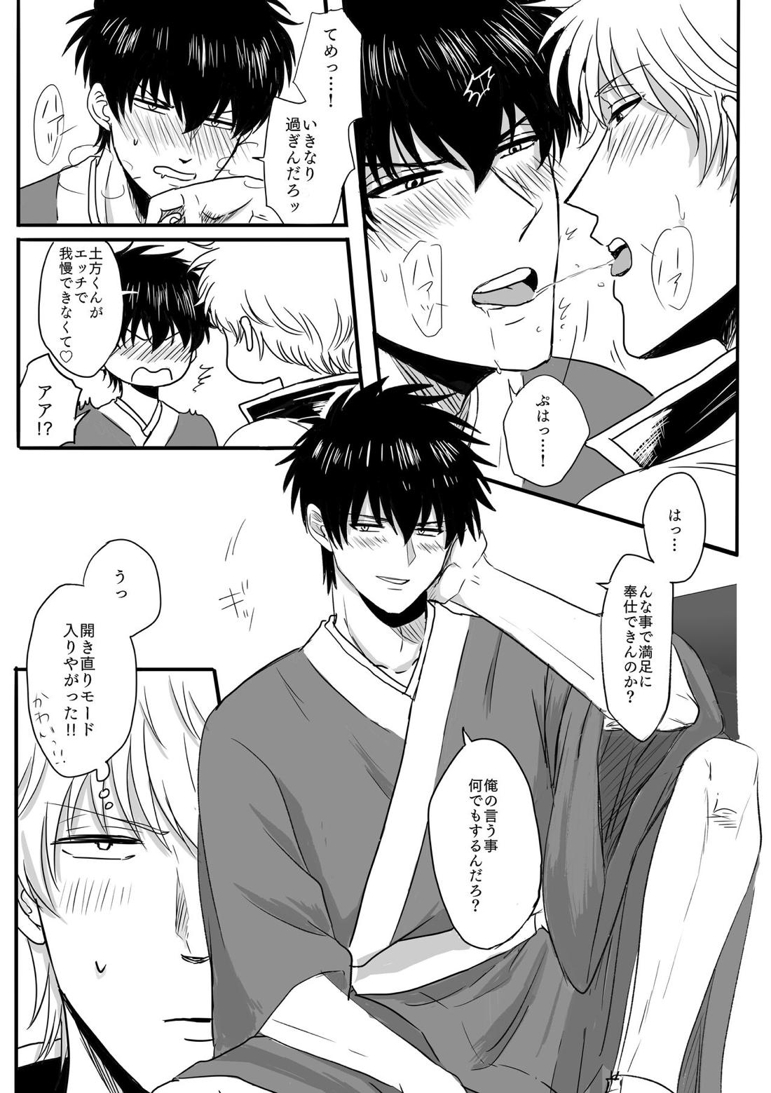 おたおめ!【銀魂/銀土】 page 19