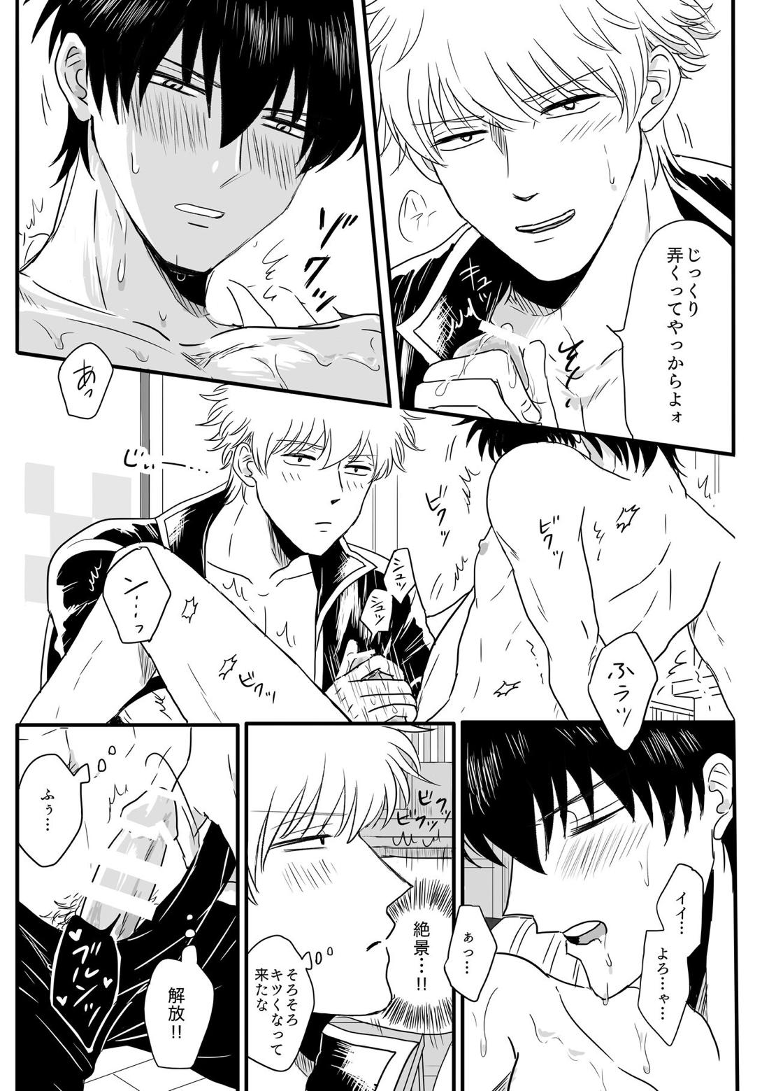おたおめ!【銀魂/銀土】 page 23