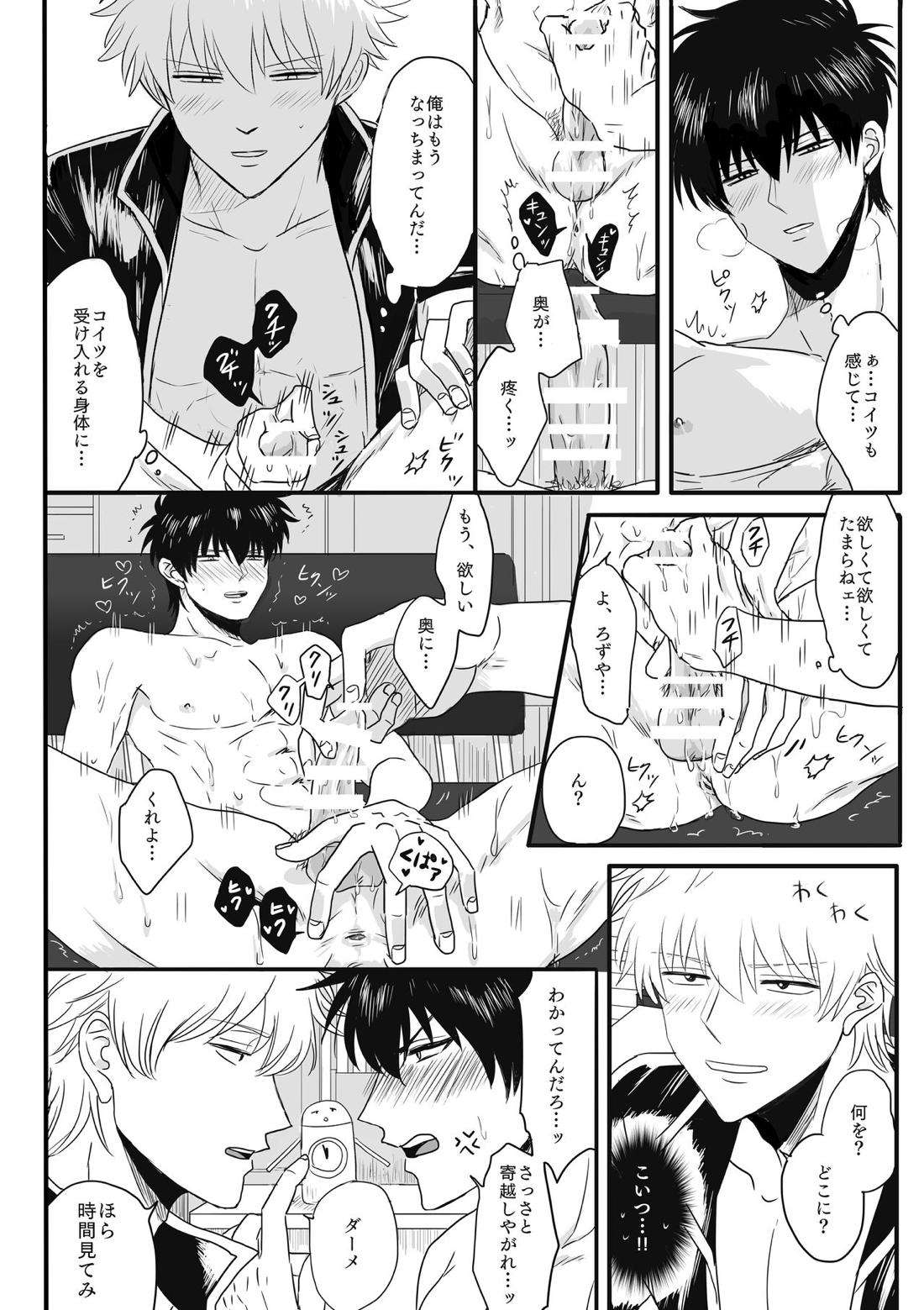 おたおめ!【銀魂/銀土】 page 24