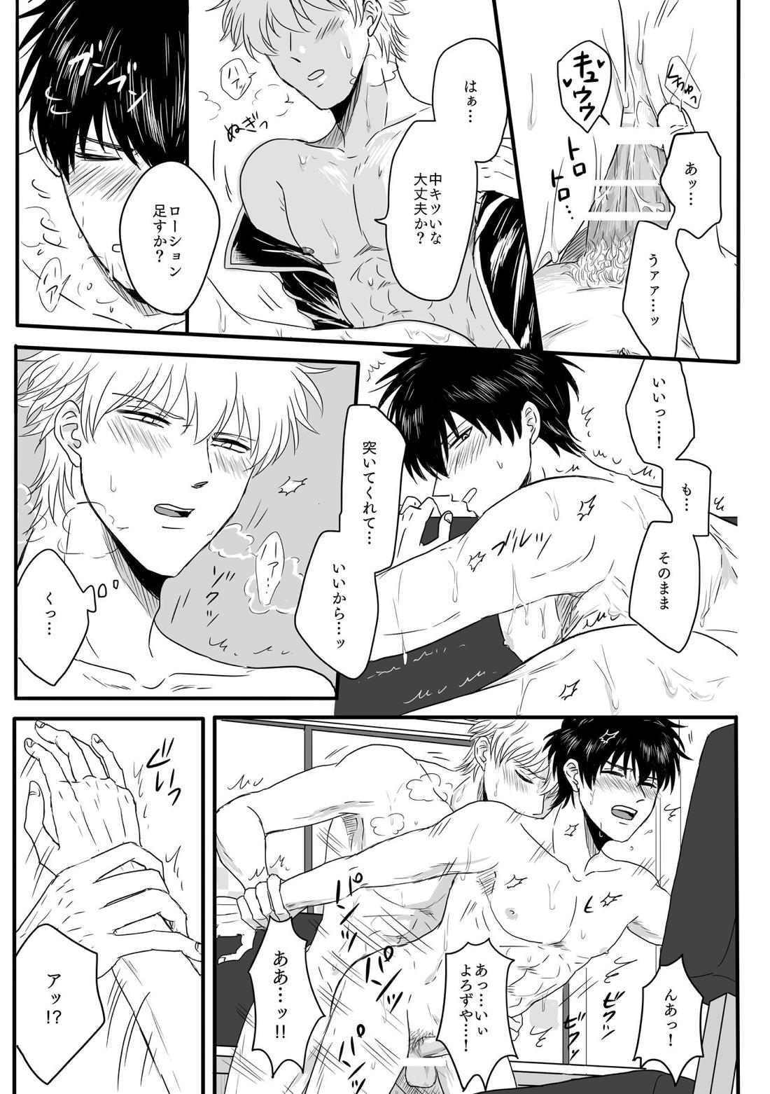 おたおめ!【銀魂/銀土】 page 27
