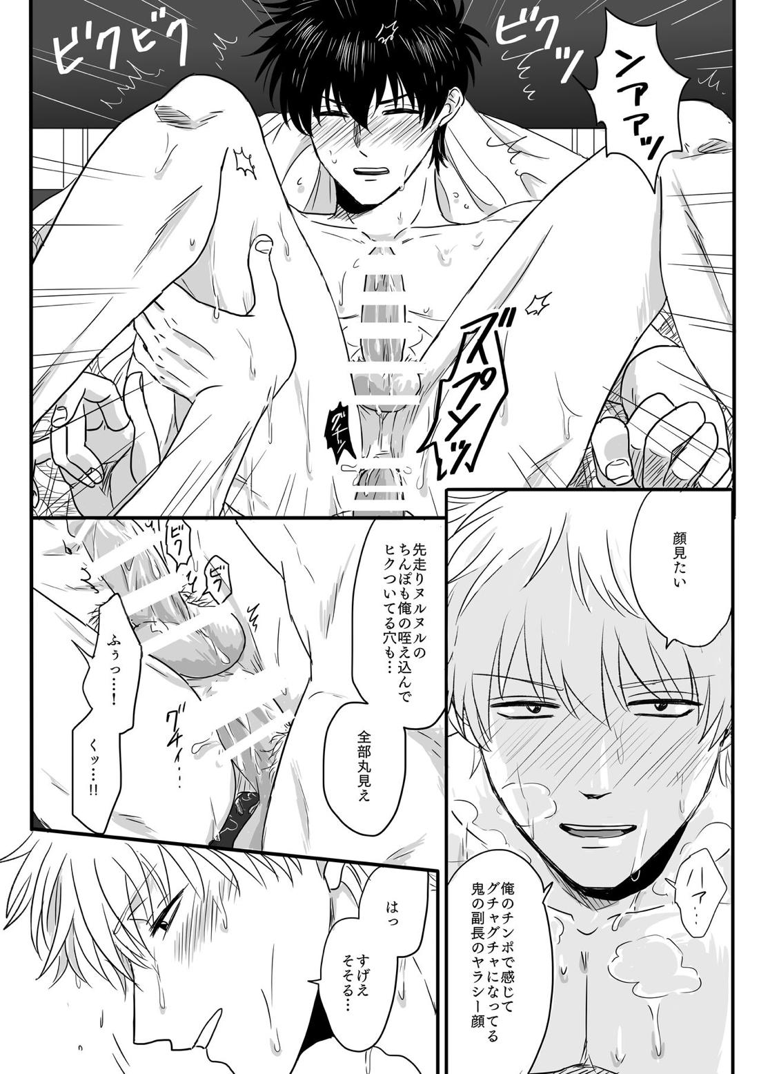 おたおめ!【銀魂/銀土】 page 28