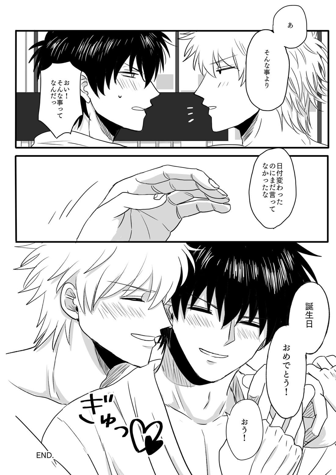 おたおめ!【銀魂/銀土】 page 36