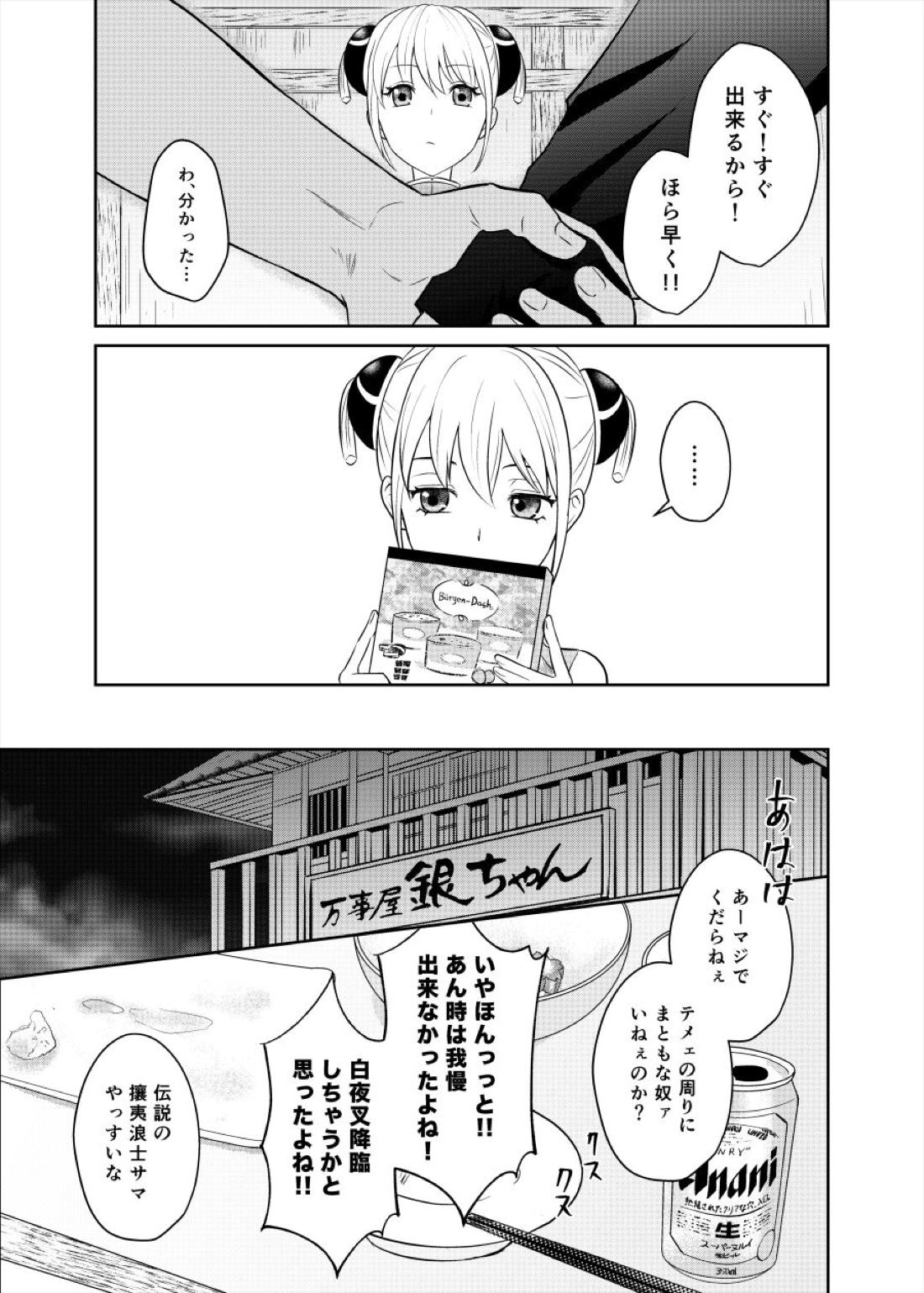 恋を教えて、愛を育てて、【銀魂/銀土】 page 19
