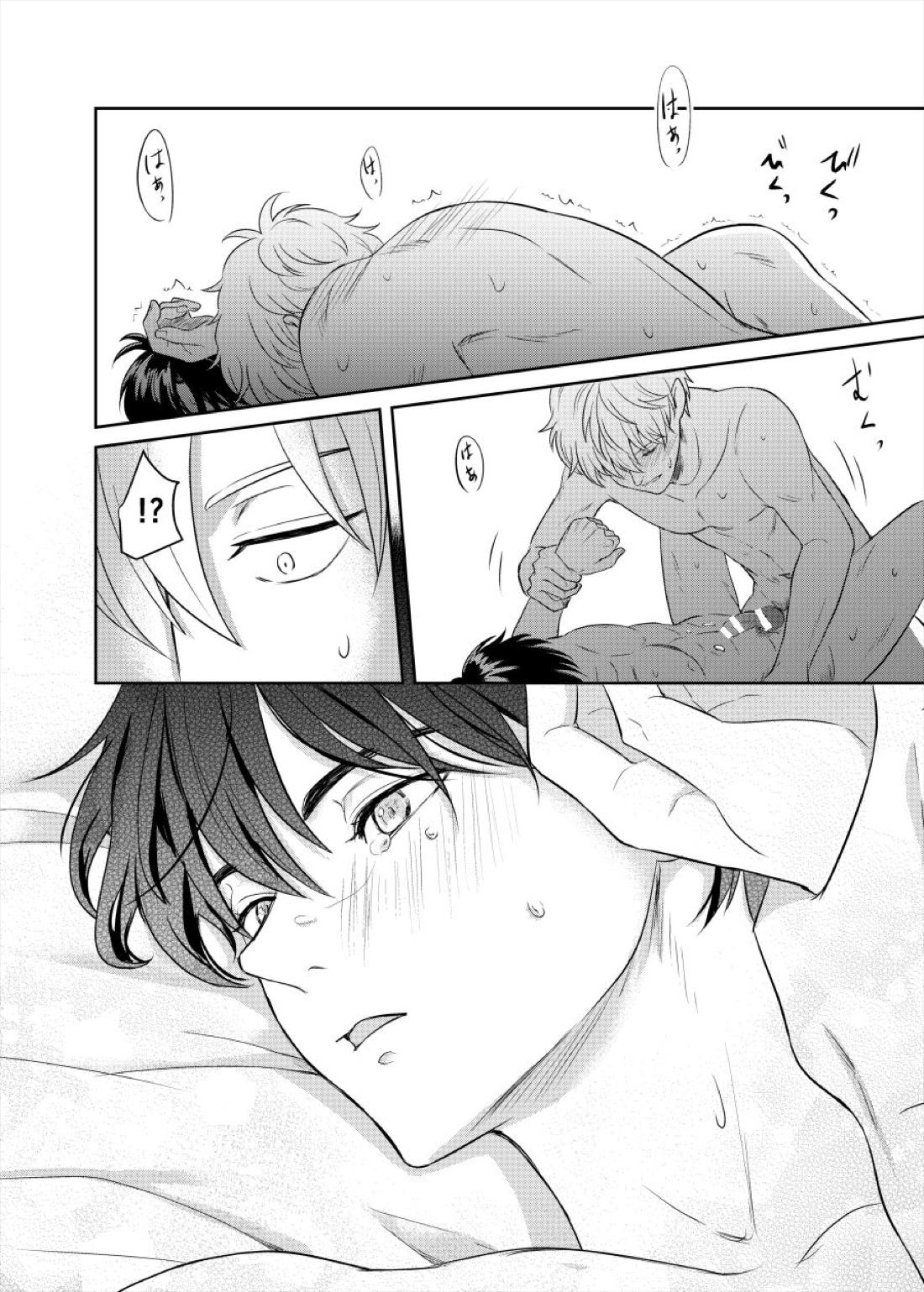 恋を教えて、愛を育てて、【銀魂/銀土】 page 44