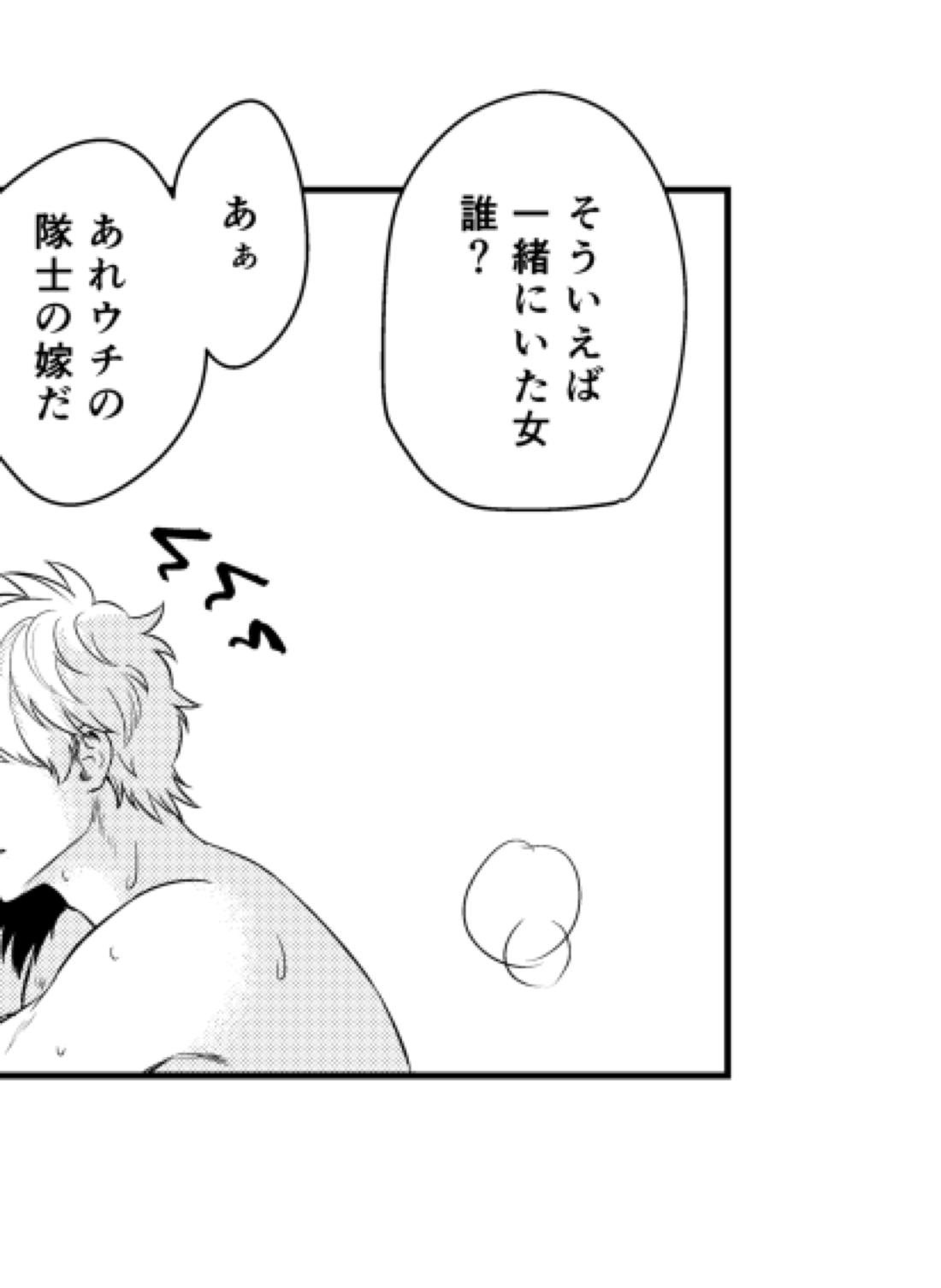 恋を教えて、愛を育てて、【銀魂/銀土】 page 50