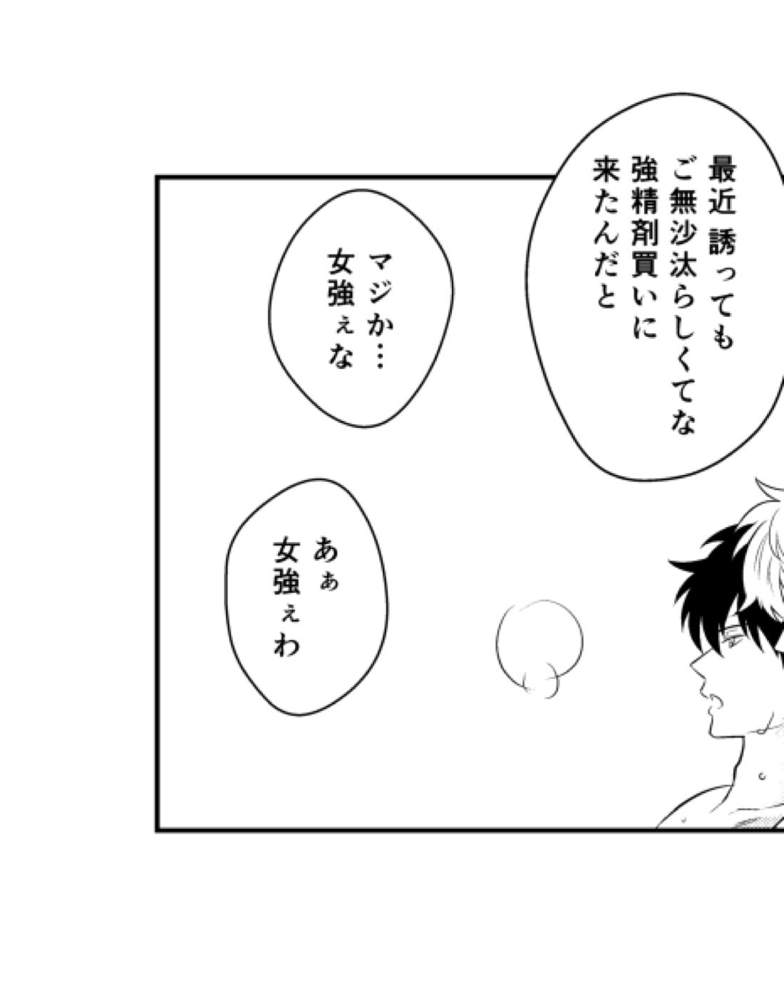 恋を教えて、愛を育てて、【銀魂/銀土】 page 51