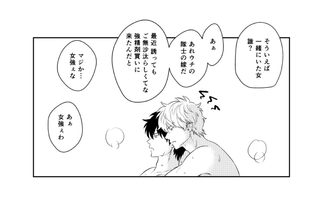 恋を教えて、愛を育てて、【銀魂/銀土】 page 52