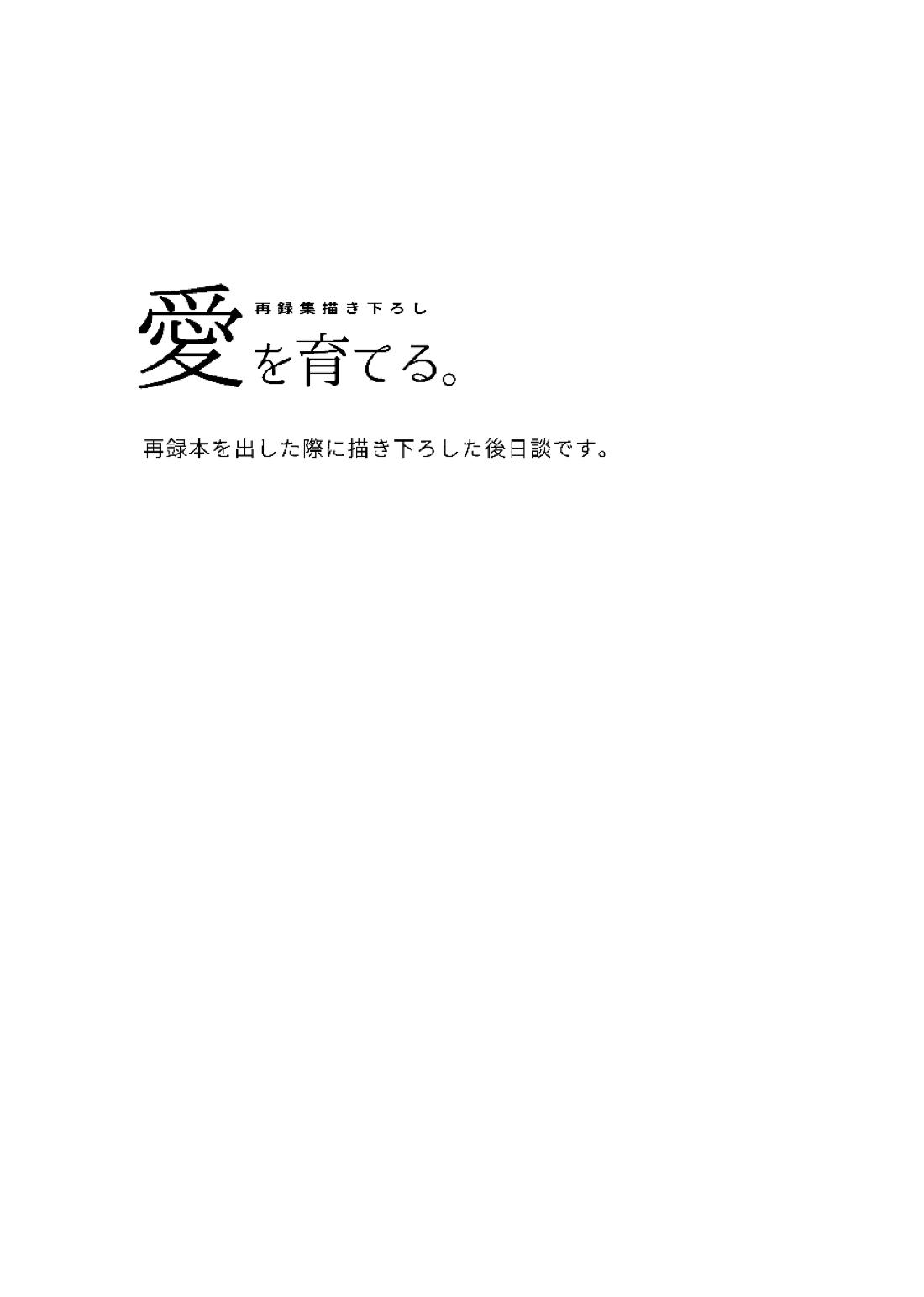 恋を教えて、愛を育てて、【銀魂/銀土】 page 53