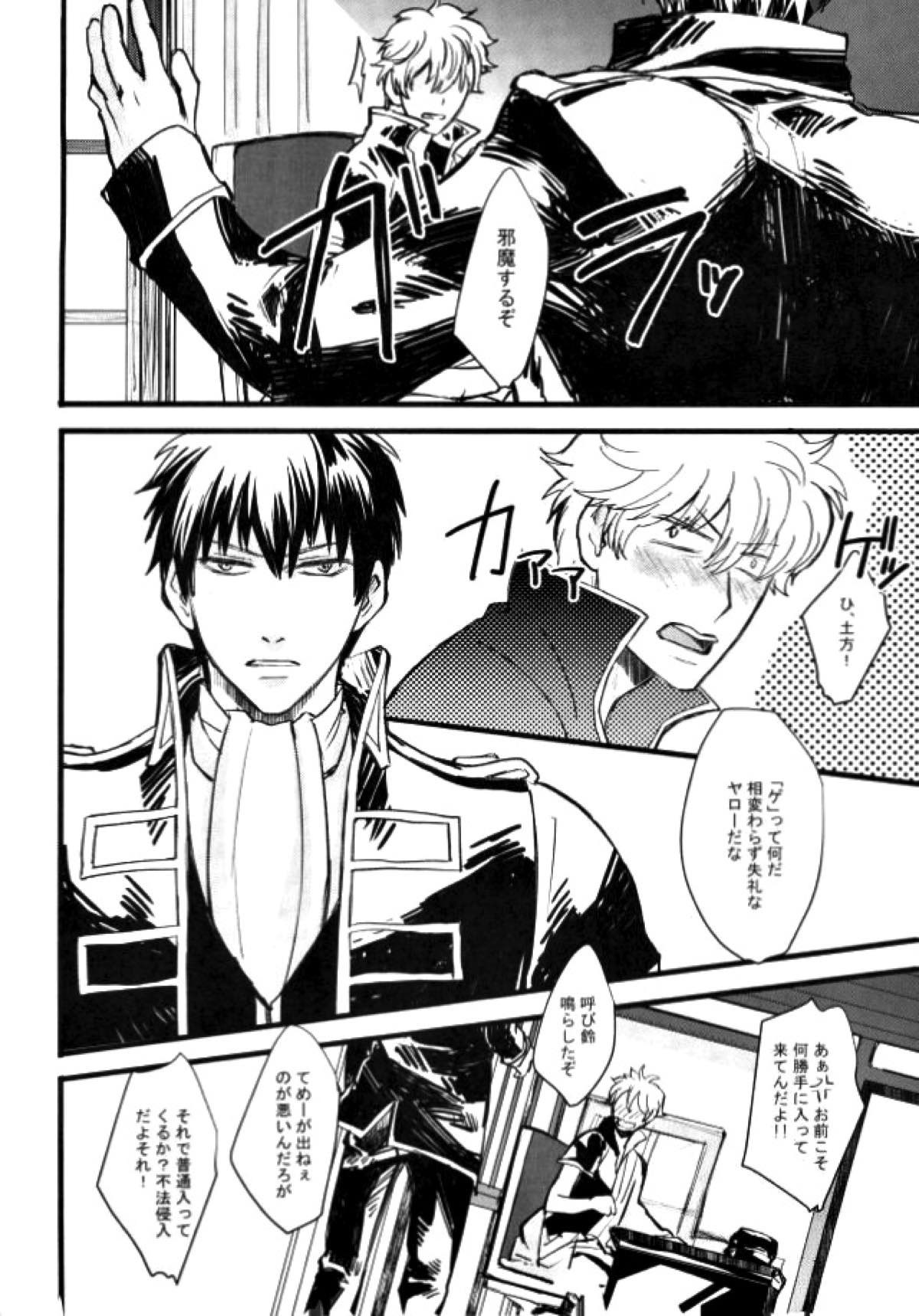 CAPTIVE【銀魂/土銀】 page 30