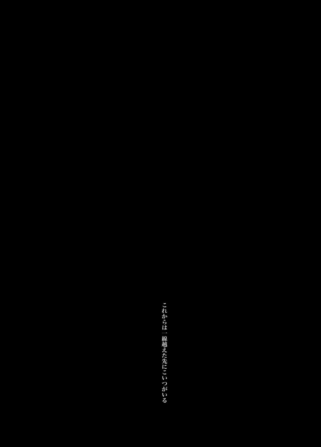 本心は知られた方が負けである。【銀魂/銀土】 page 41