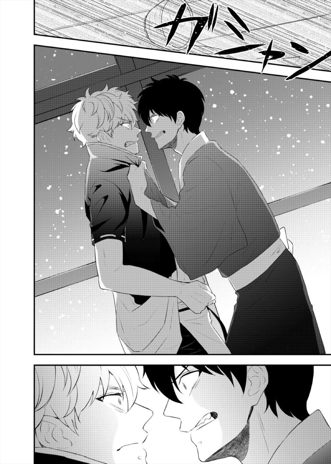監禁ブリリアントデイズ【銀魂/銀土】 page 45