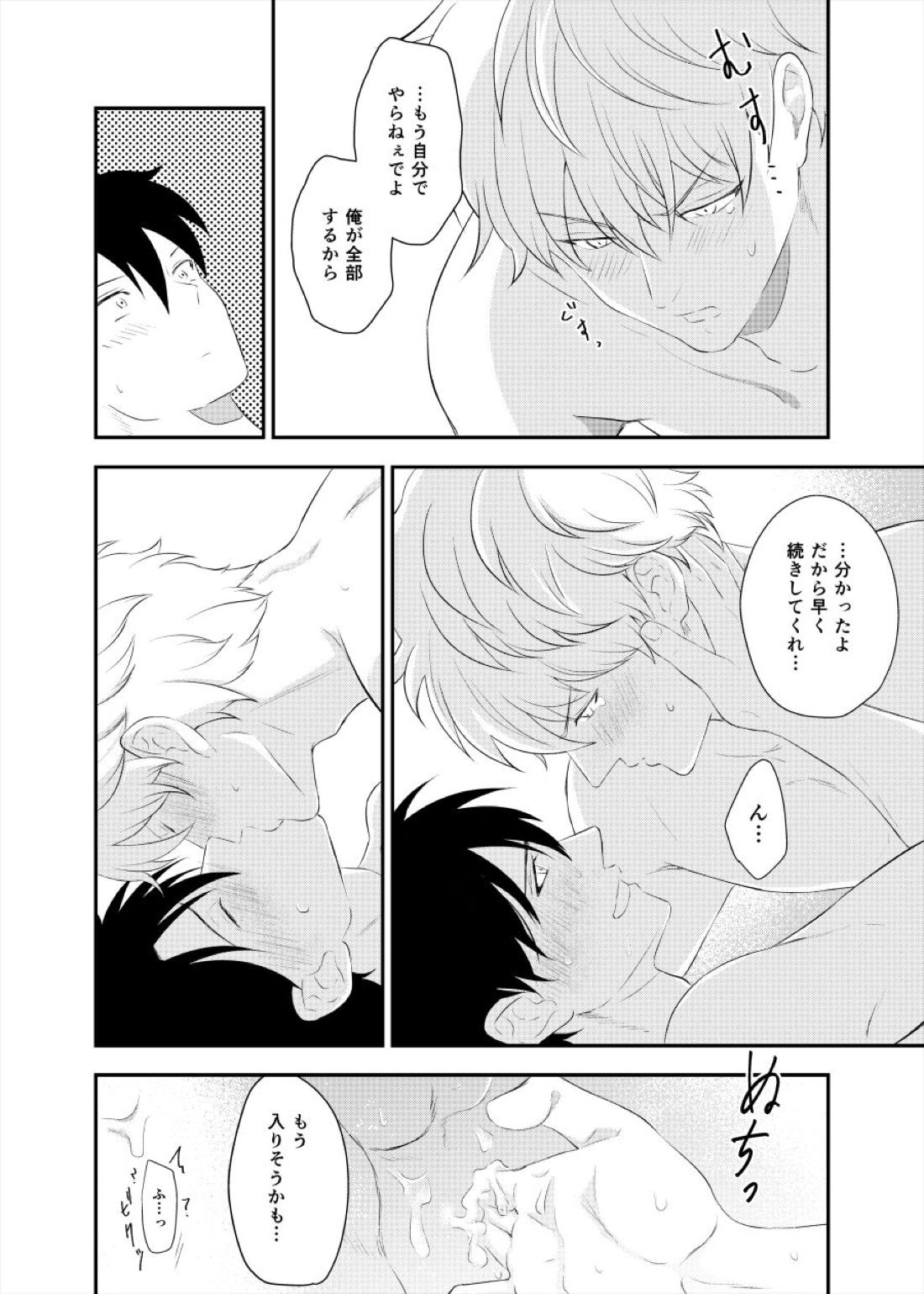 監禁ブリリアントデイズ【銀魂/銀土】 page 63