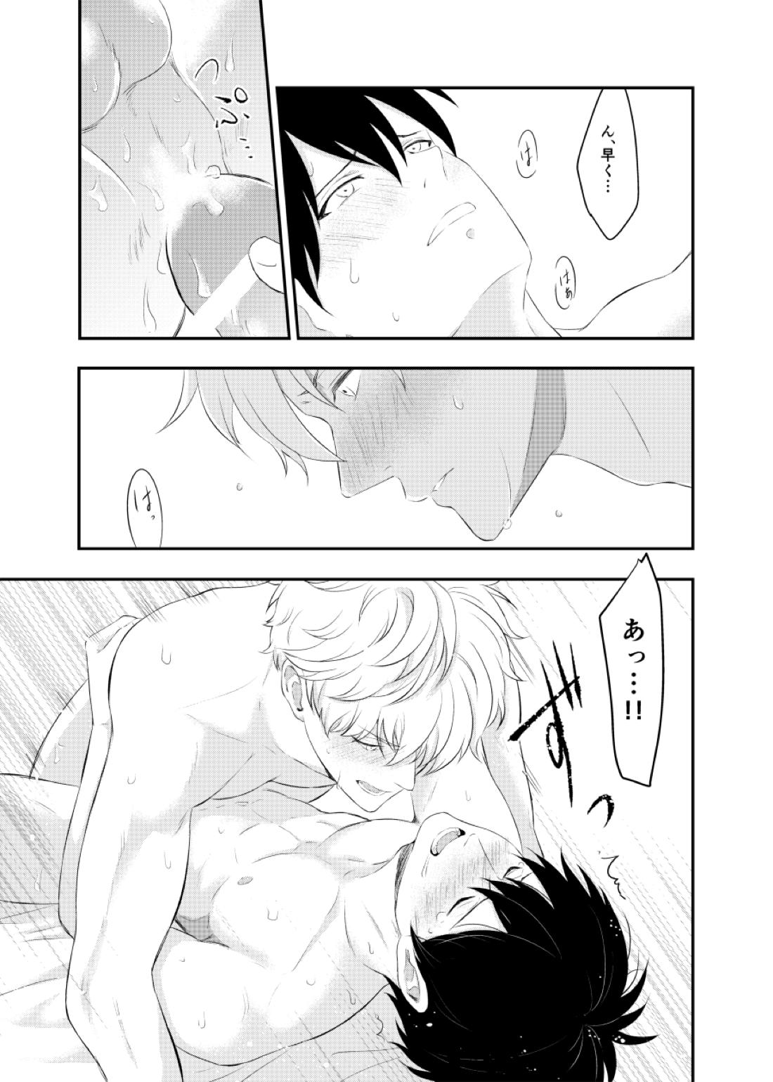 監禁ブリリアントデイズ【銀魂/銀土】 page 64