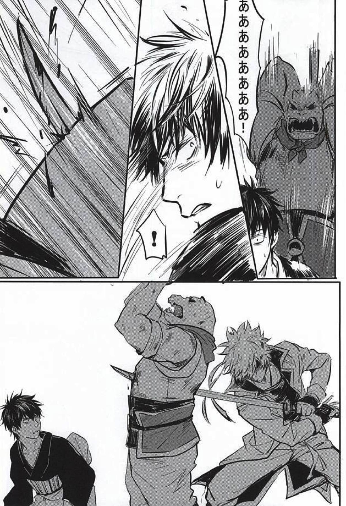 Silver Dream【銀魂/銀土】 page 28