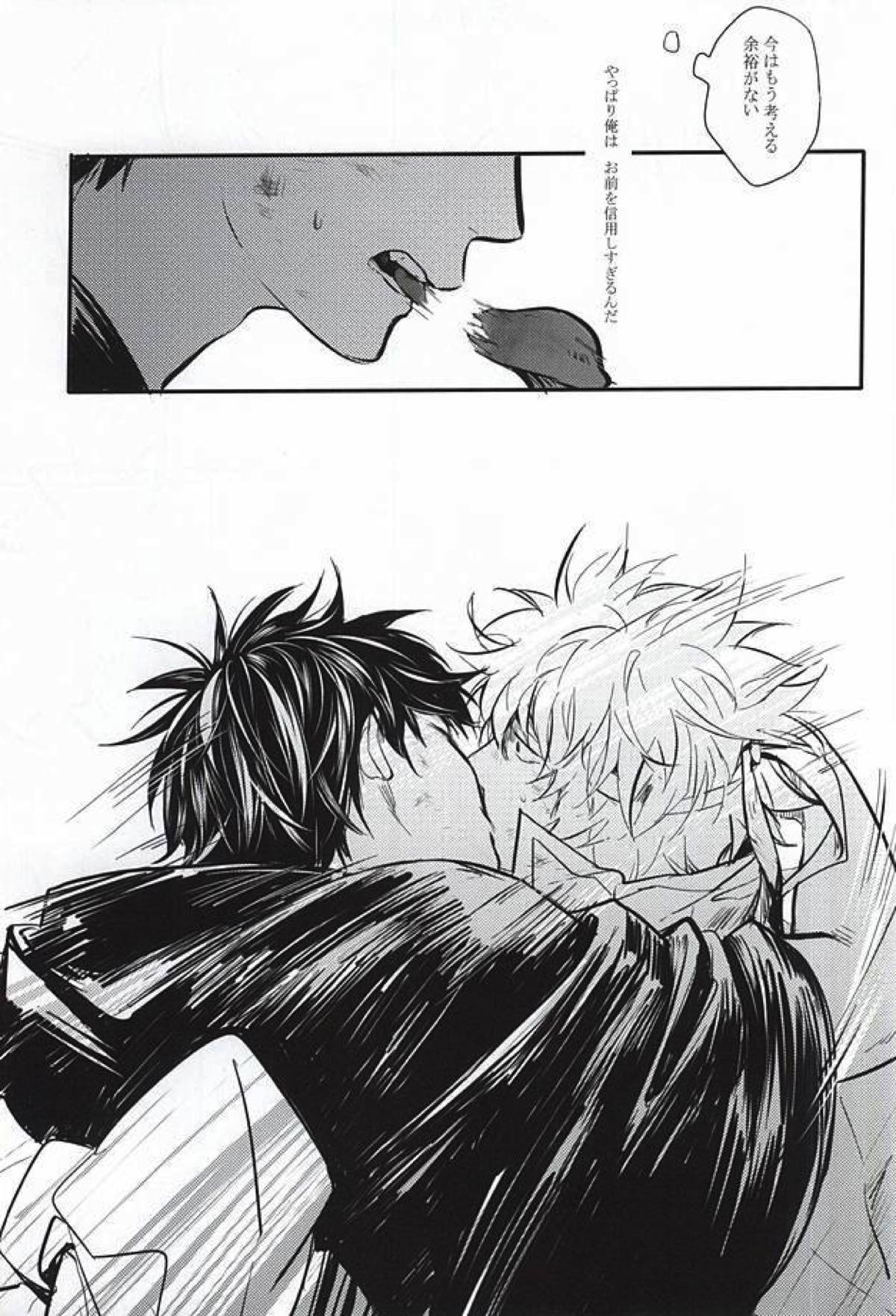 Silver Dream【銀魂/銀土】 page 36