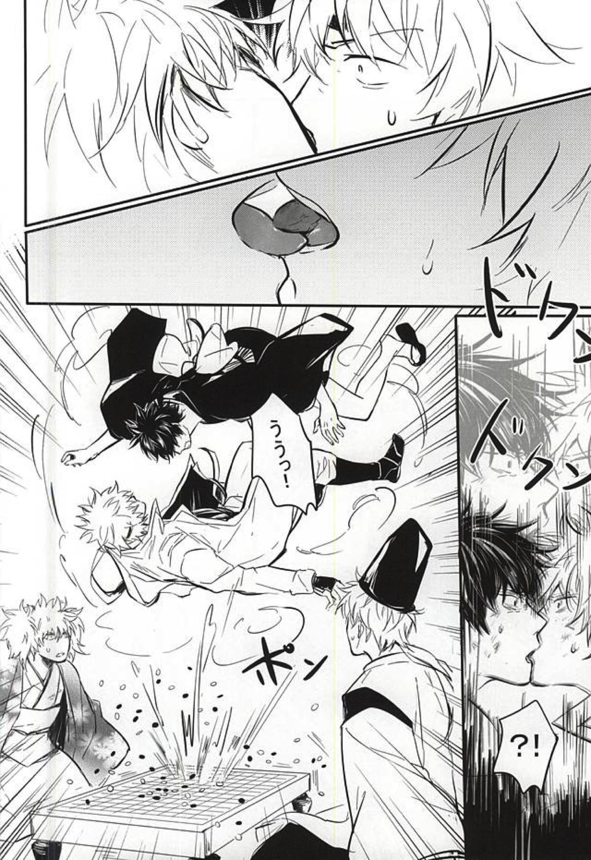 Silver Dream【銀魂/銀土】 page 37